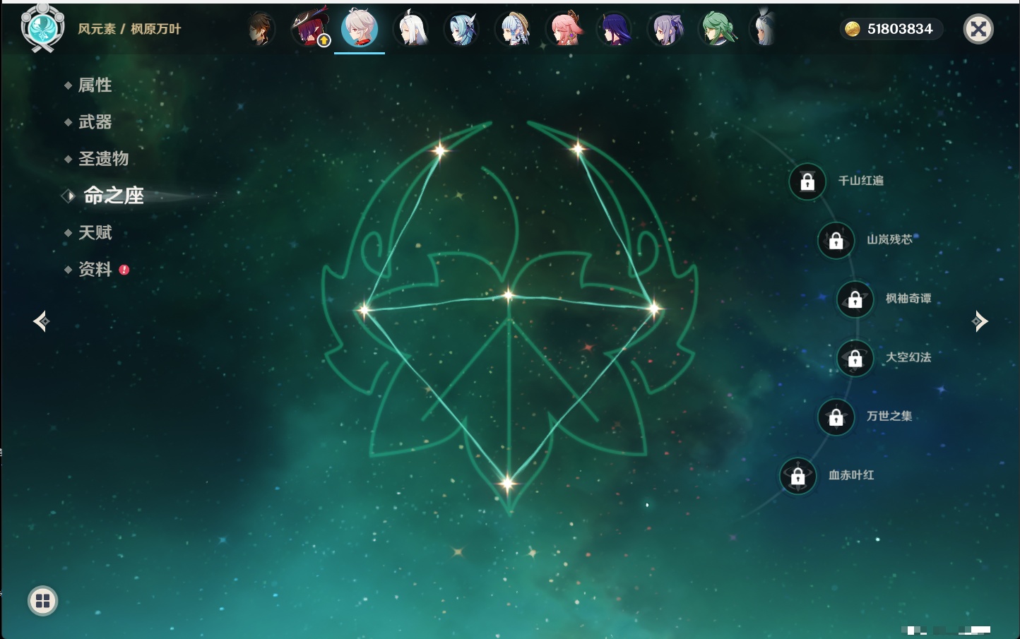 YSMK316479原神账号详情图70