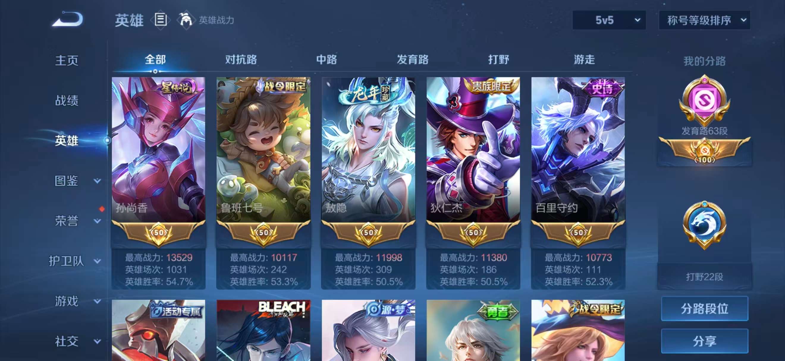 WZCMW3446484王者荣耀账号详情图2