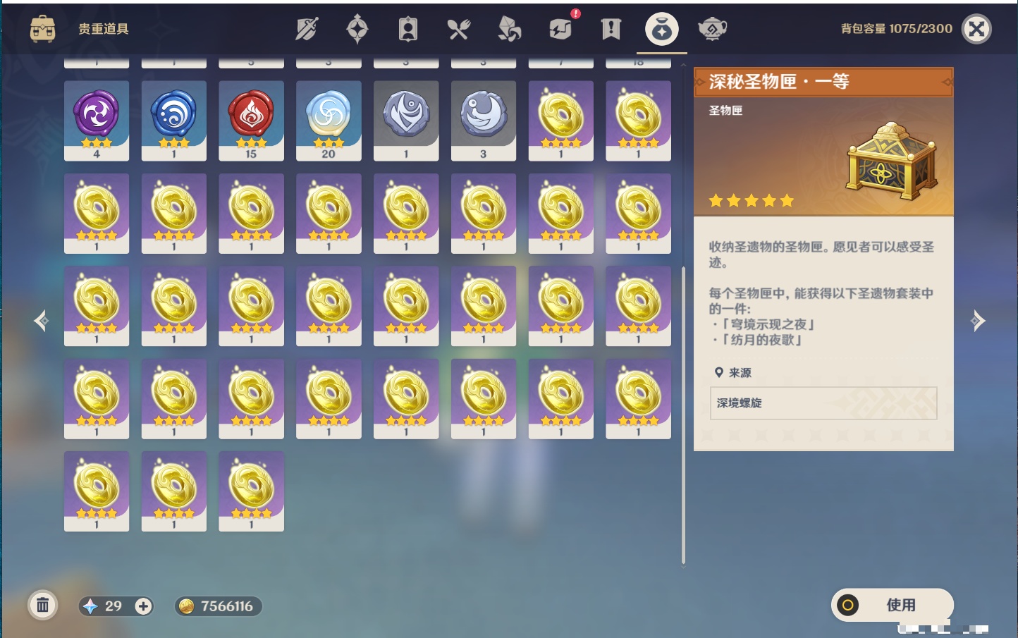 YSMK316477原神账号详情图6