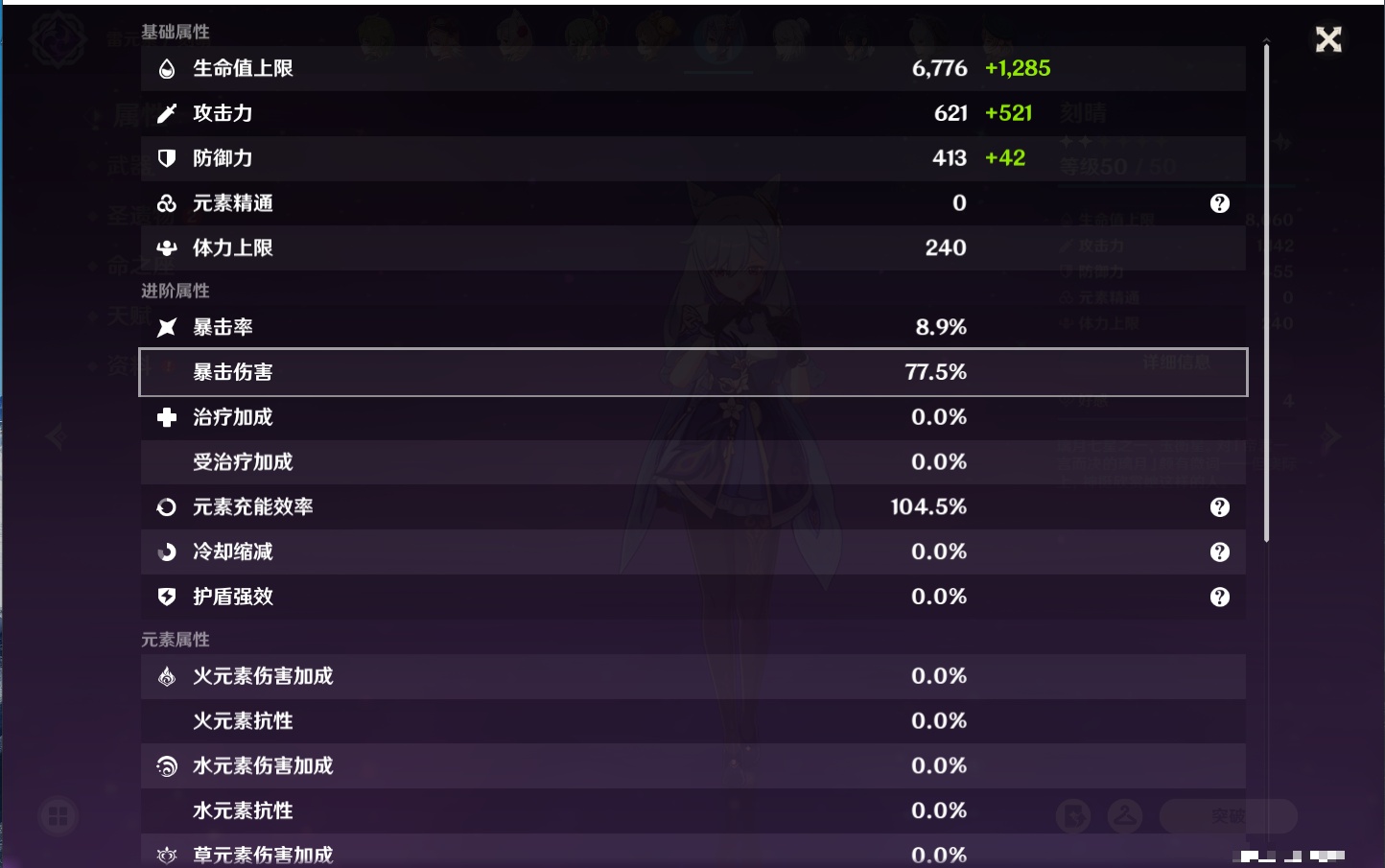 YSMK316473原神账号详情图22