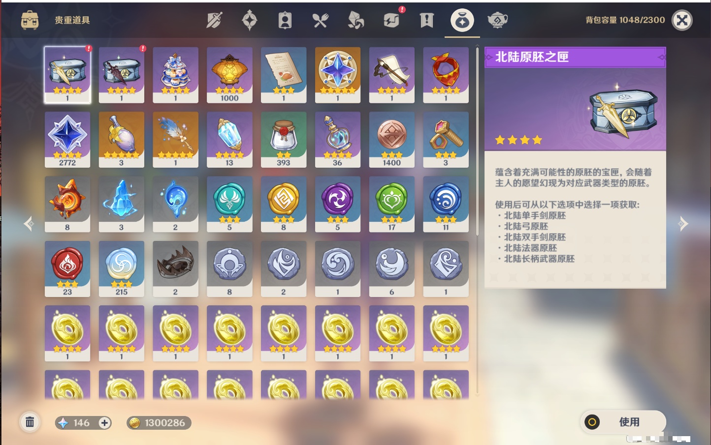 YSMK316526原神账号详情图70