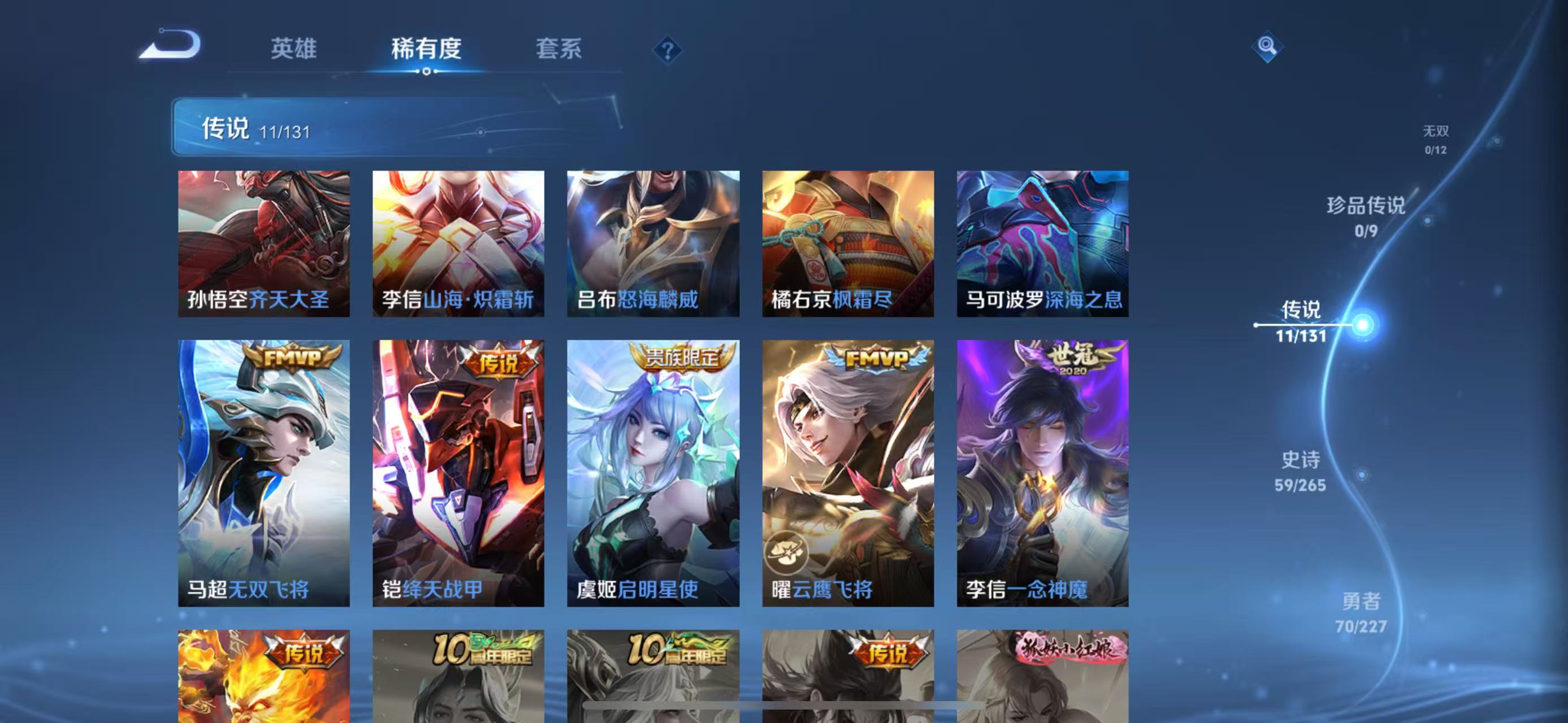 WZCMW3446483王者荣耀账号详情图3