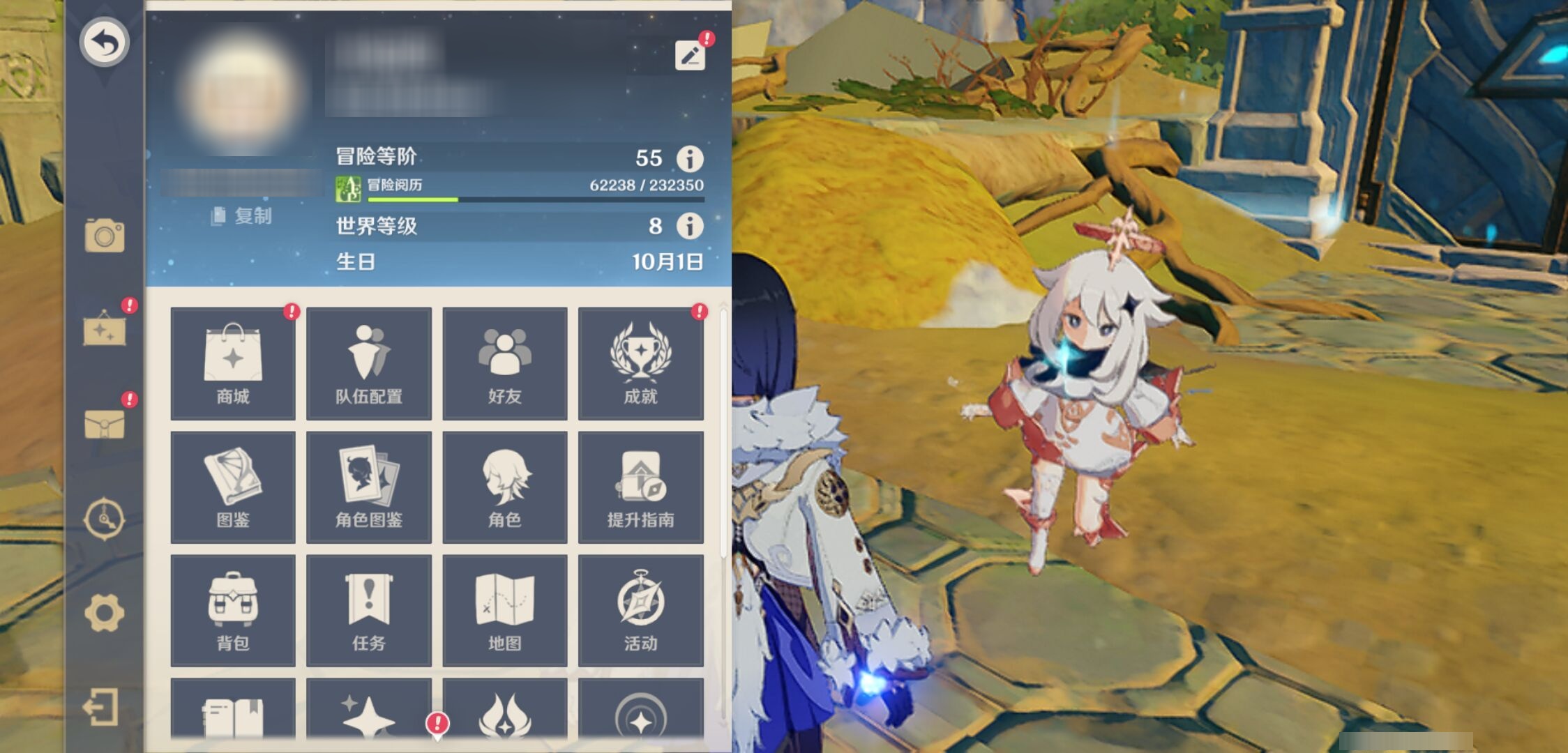 YSMK316527原神账号详情图6