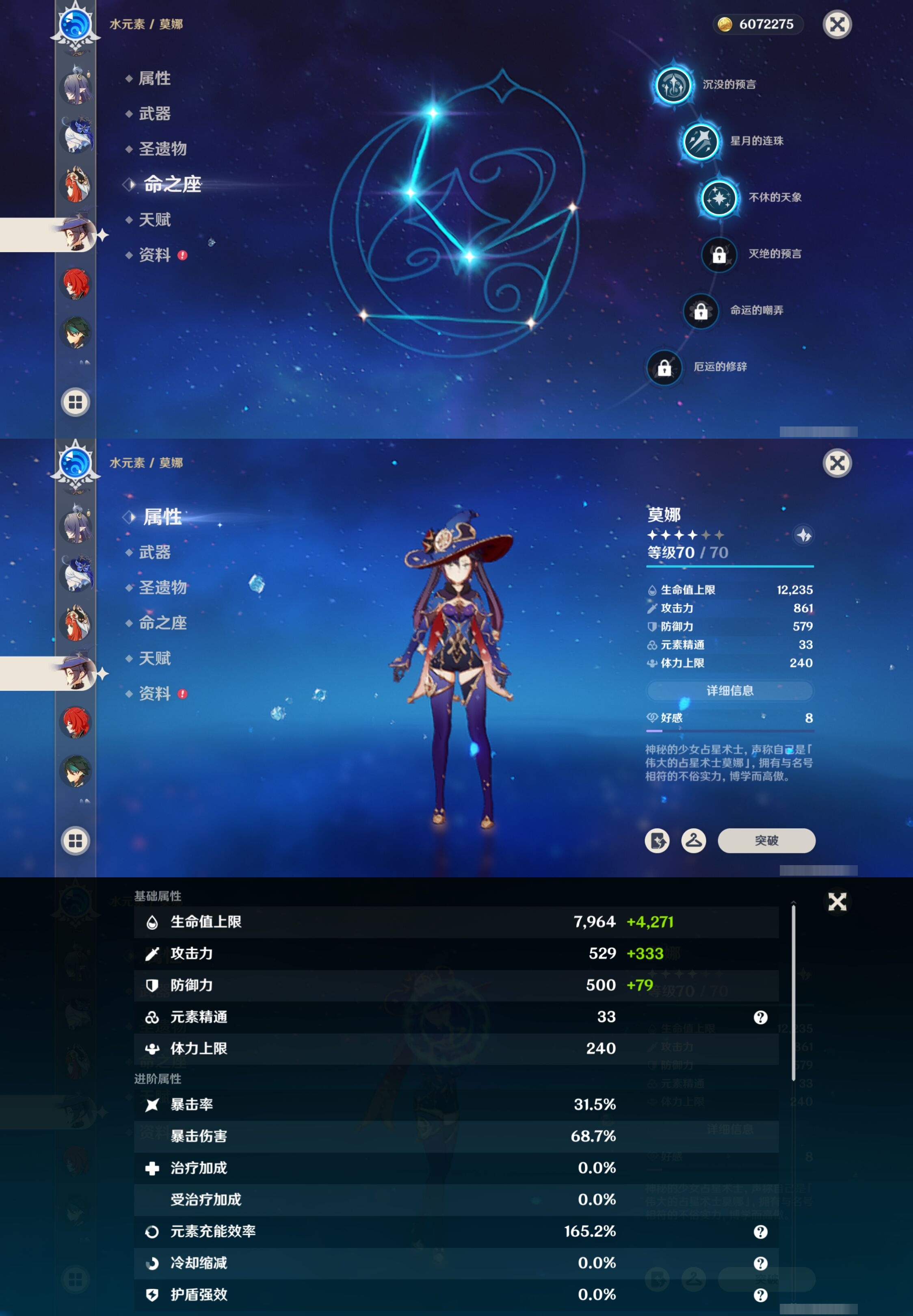 YSMK316837原神账号详情图18