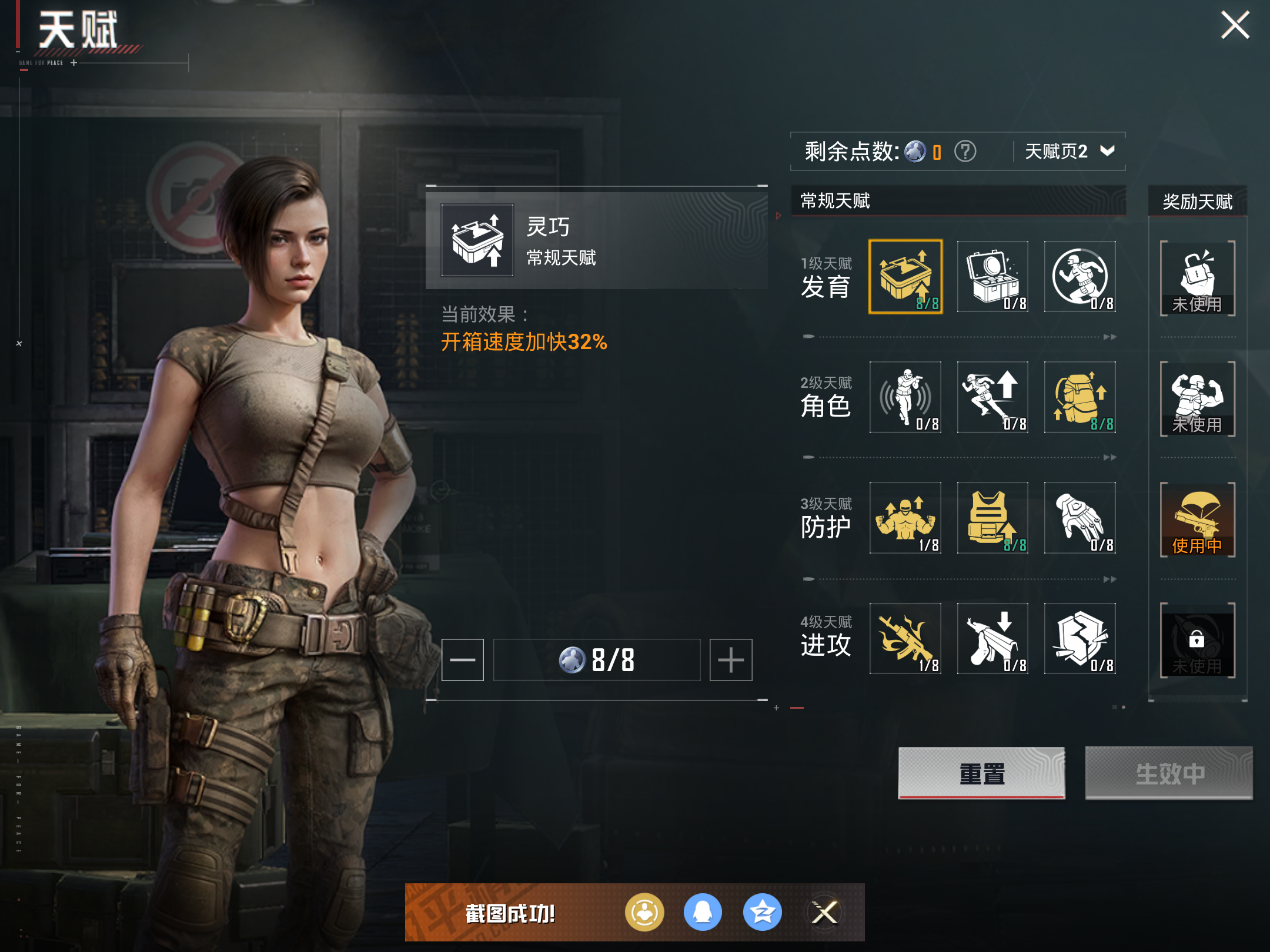 HPCMW414444和平精英账号详情图14