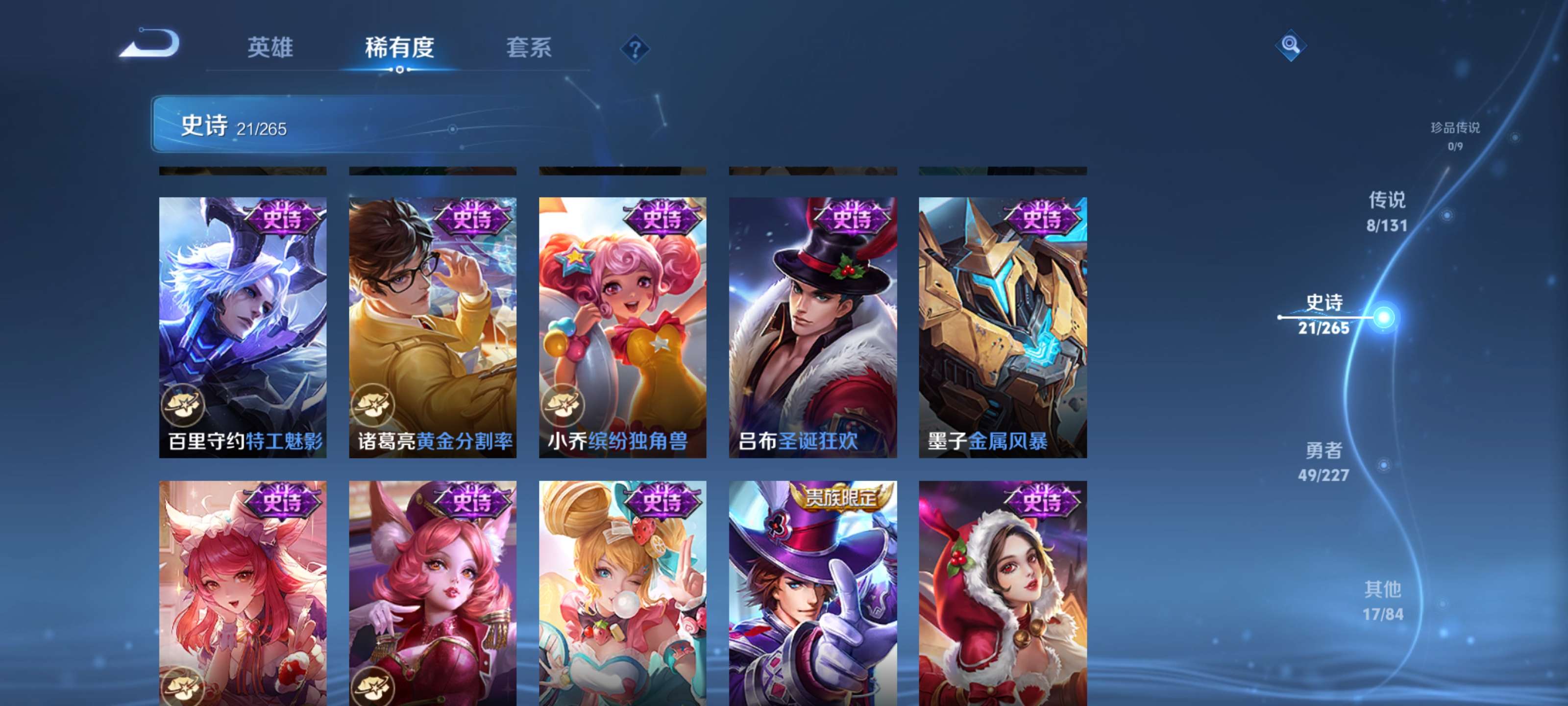 WZZM3469900王者荣耀账号详情图6