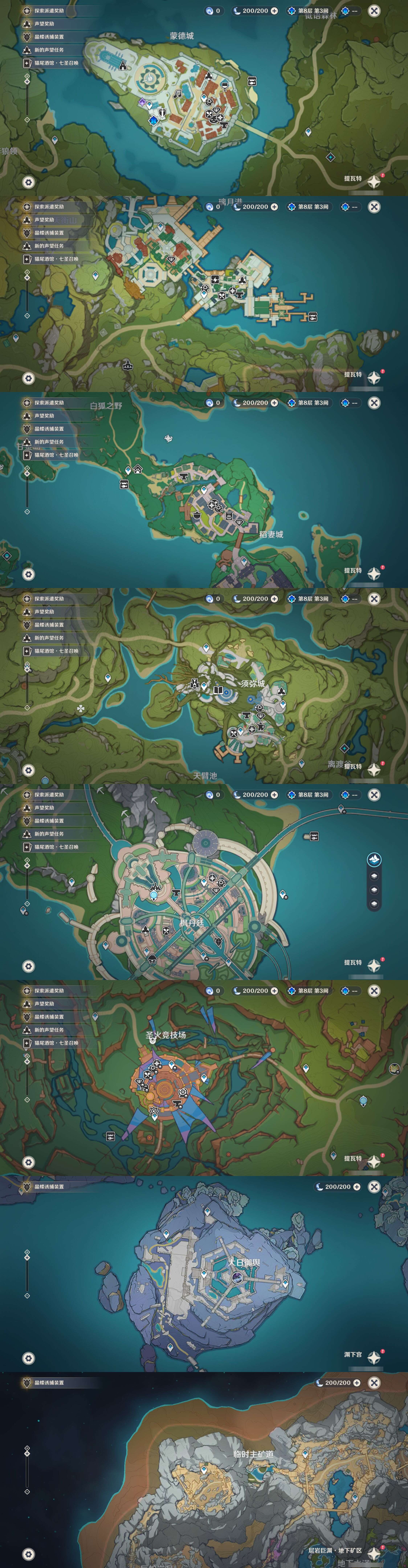 YSMK316538原神账号详情图39