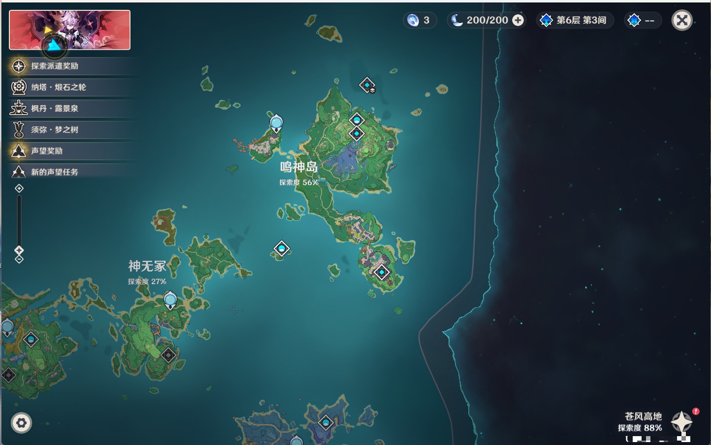 YSMK316829原神账号详情图9