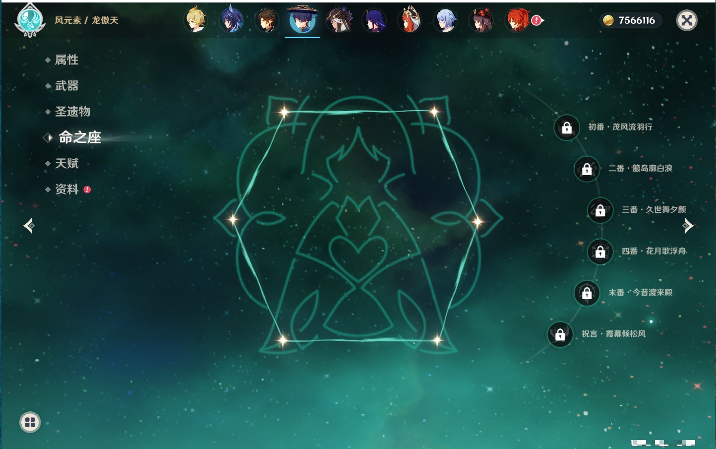 YSMK316477原神账号详情图69