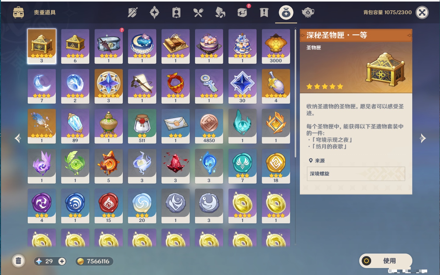 YSMK316477原神账号详情图83