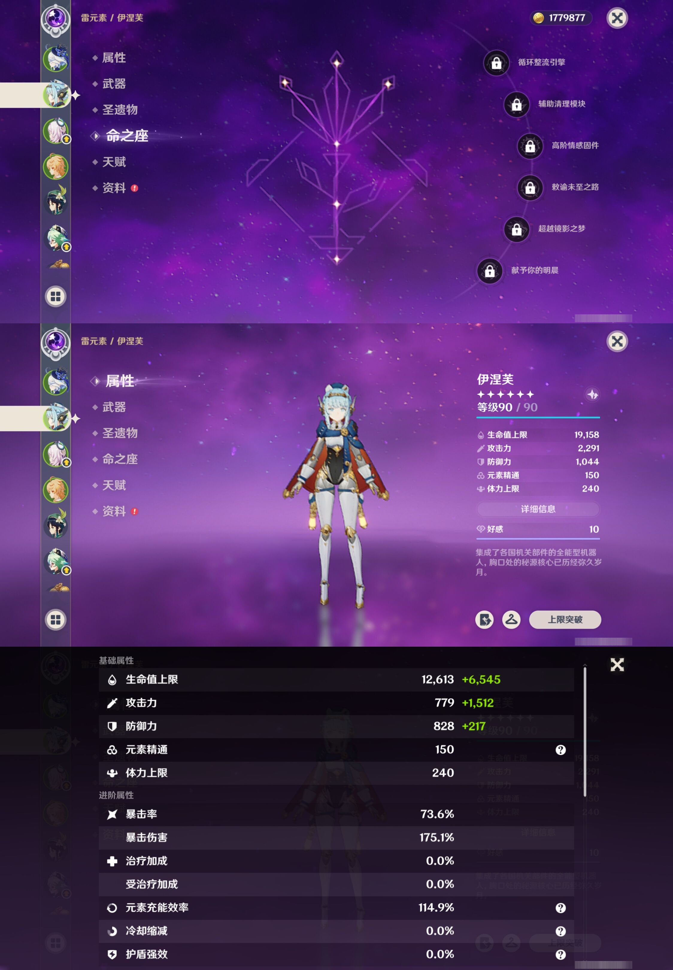 YSMK316840原神账号详情图10