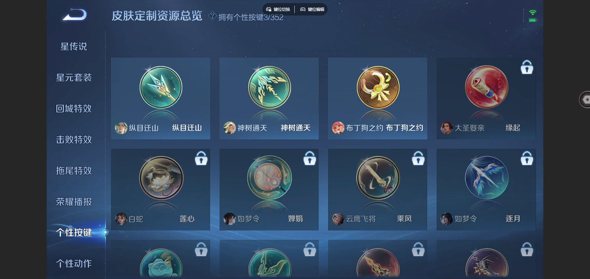 WZCMW424754王者荣耀账号详情图14