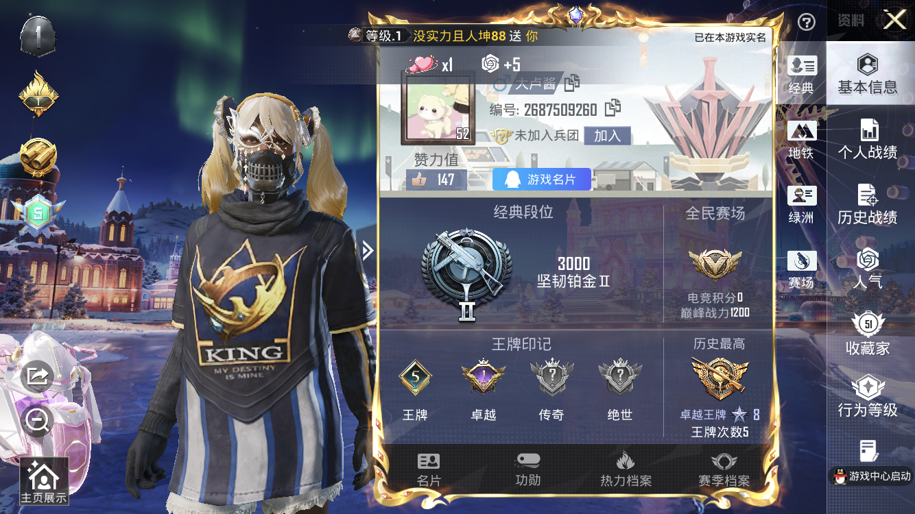 HPZM3445419和平精英账号详情图3