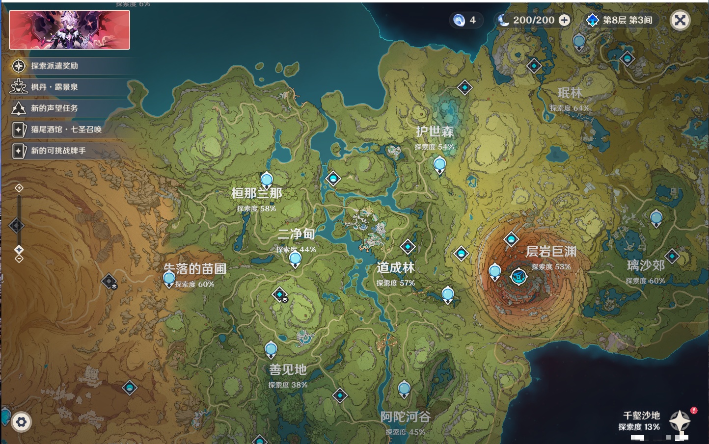 YSMK316833原神账号详情图9