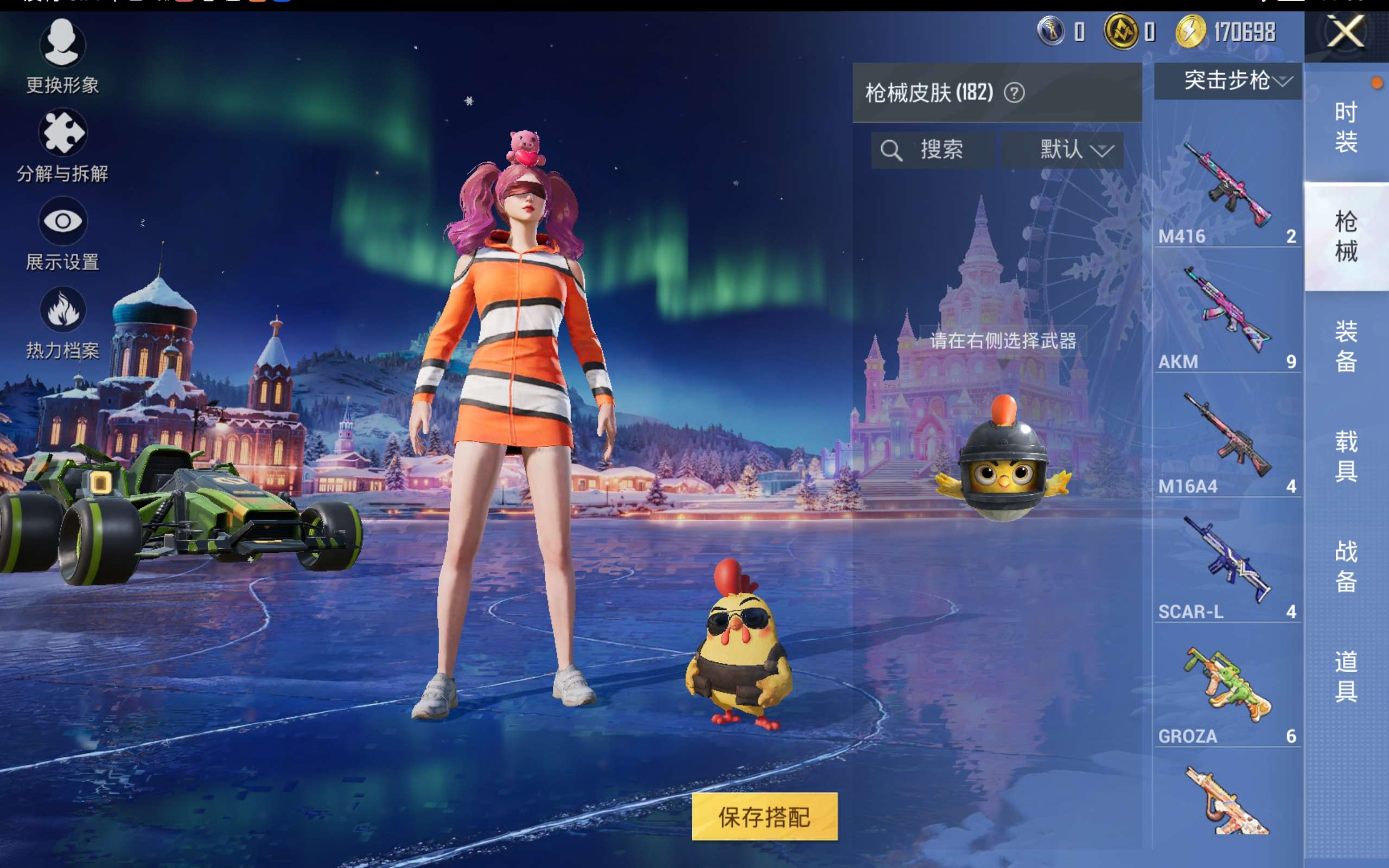 HPCMW414445和平精英账号详情图8