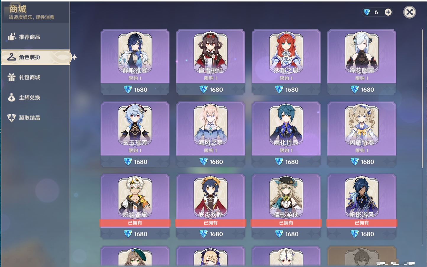 YSMK316477原神账号详情图64