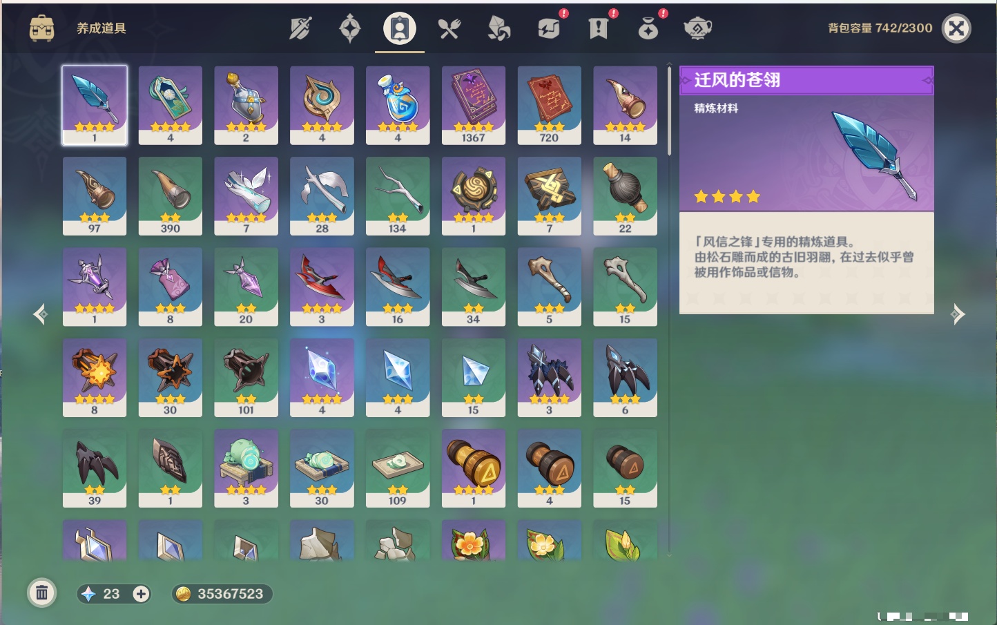 YSMK316829原神账号详情图18