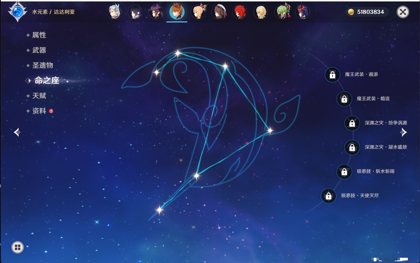 YSMK316479原神账号详情图8