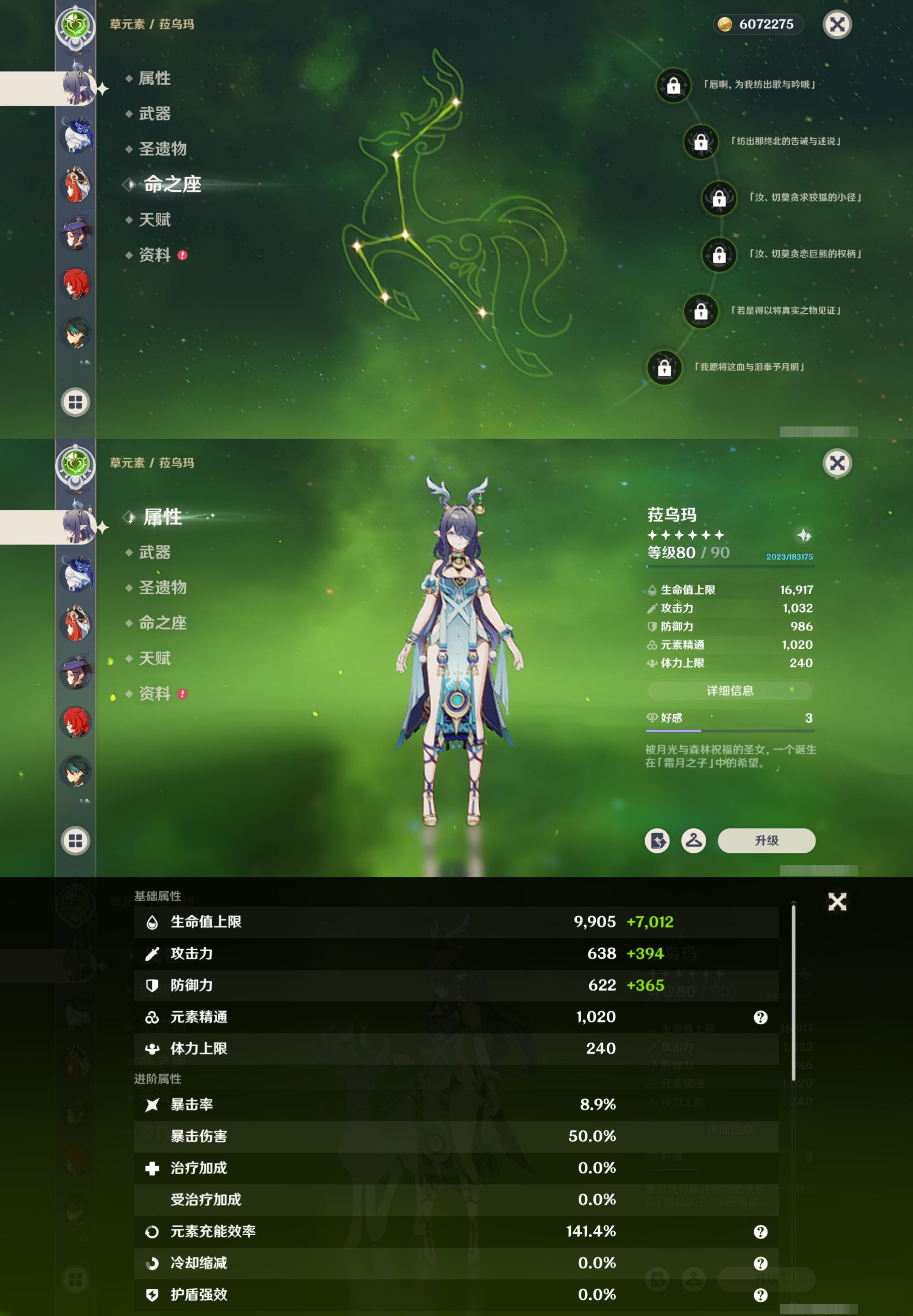 YSMK316837原神账号详情图15