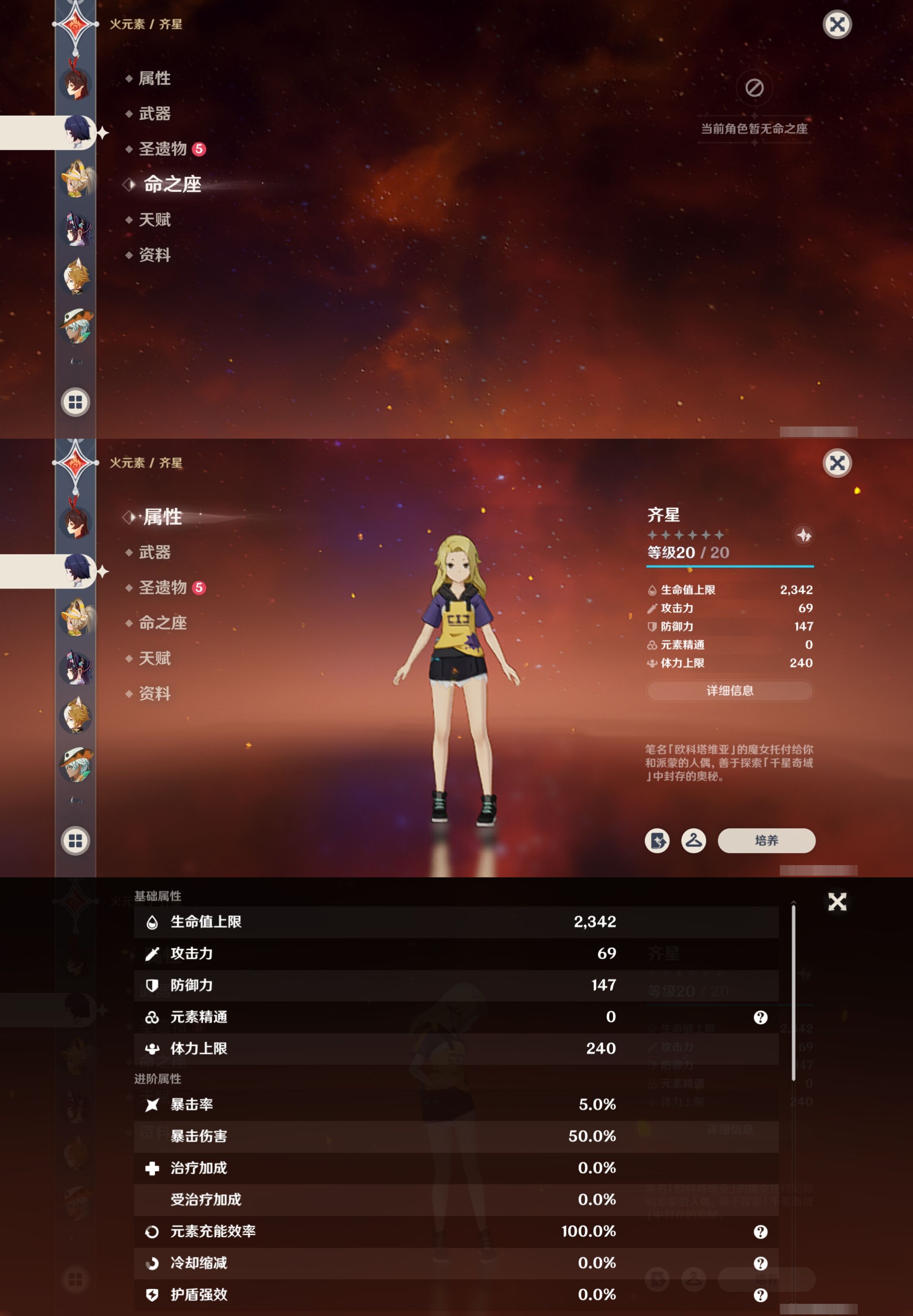 YSMK316840原神账号详情图28