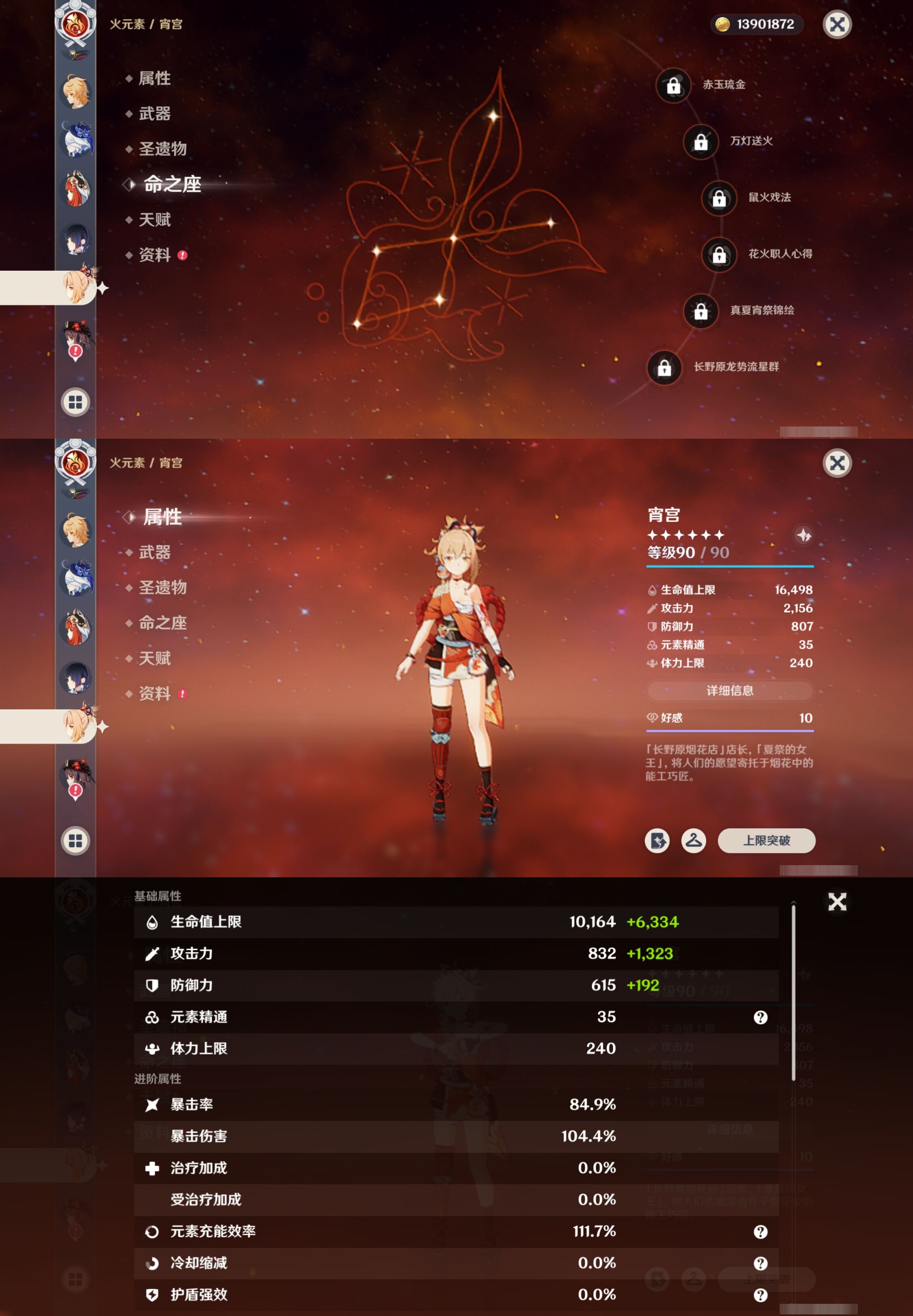 YSMK316530原神账号详情图24