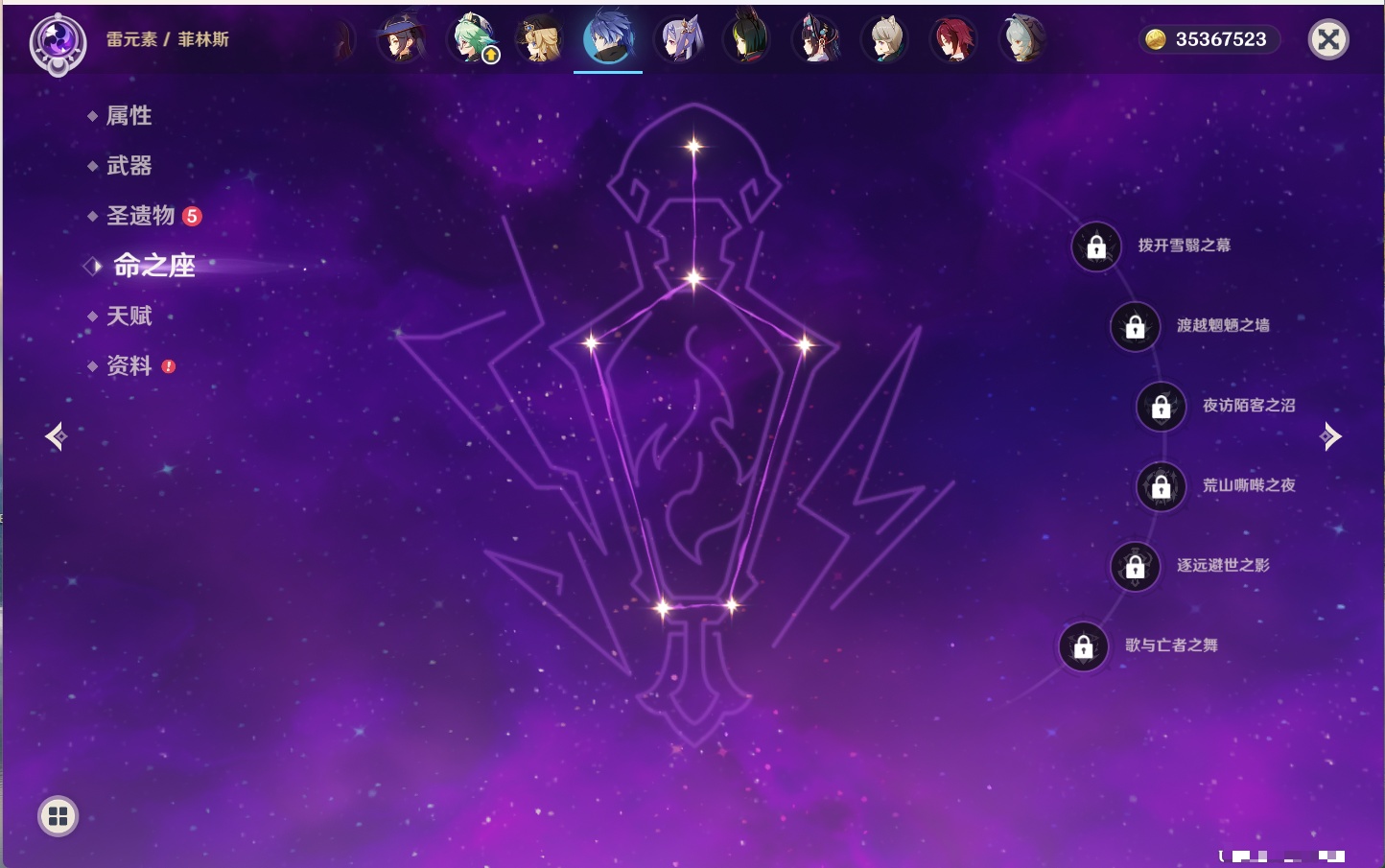 YSMK316829原神账号详情图49