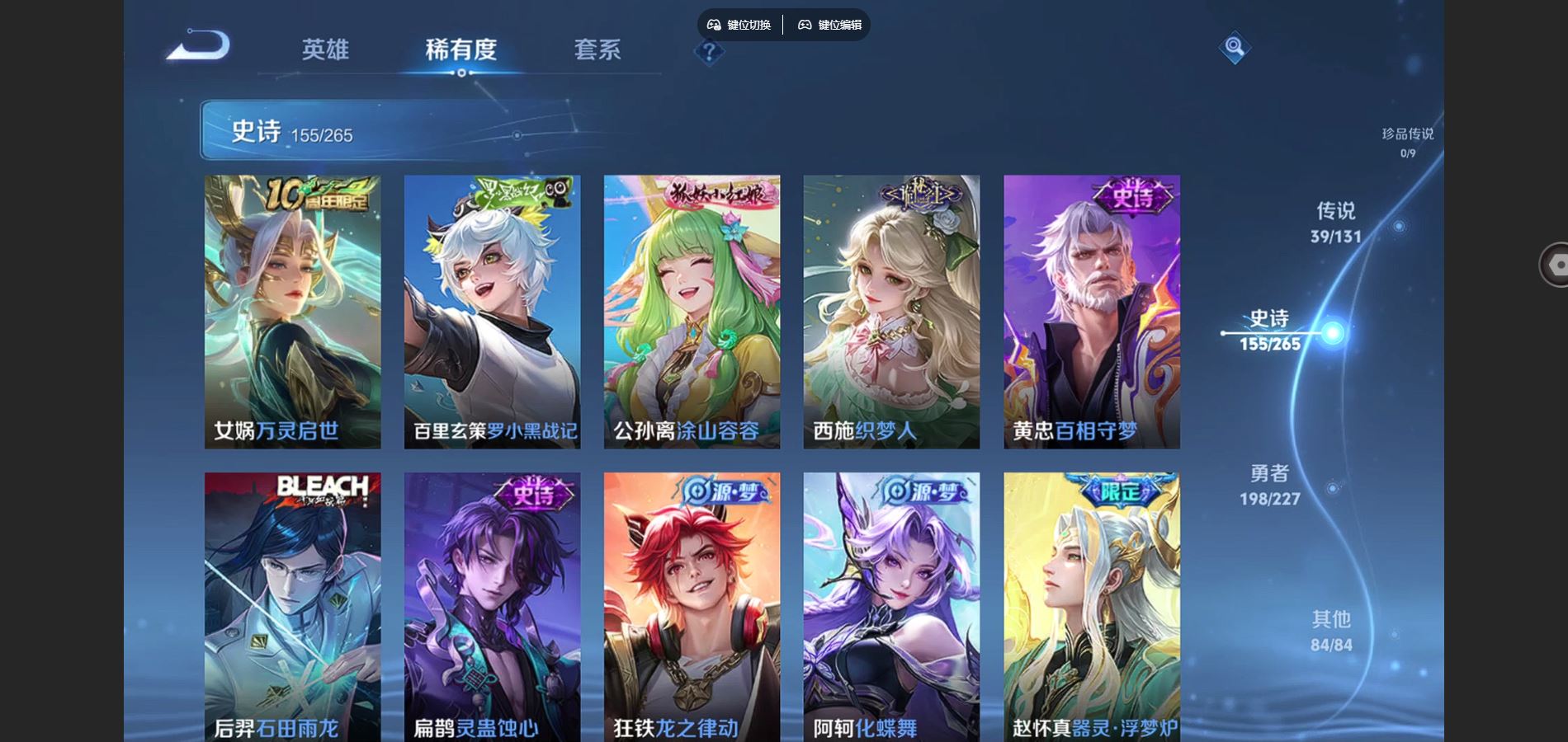 WZCMW424738王者荣耀账号详情图12 WZCMW424738王者荣耀账号详情图12