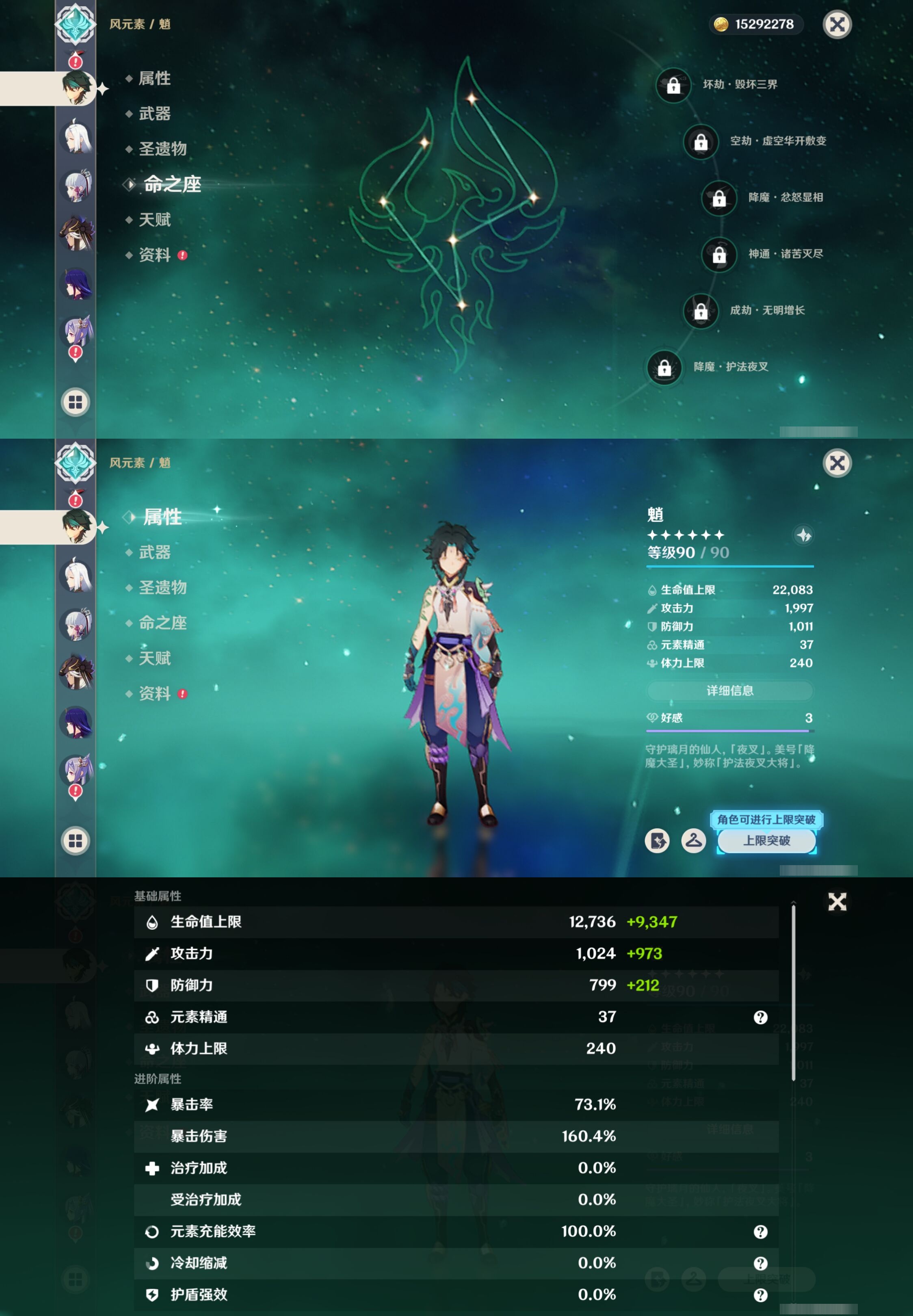 YSMK316536原神账号详情图13