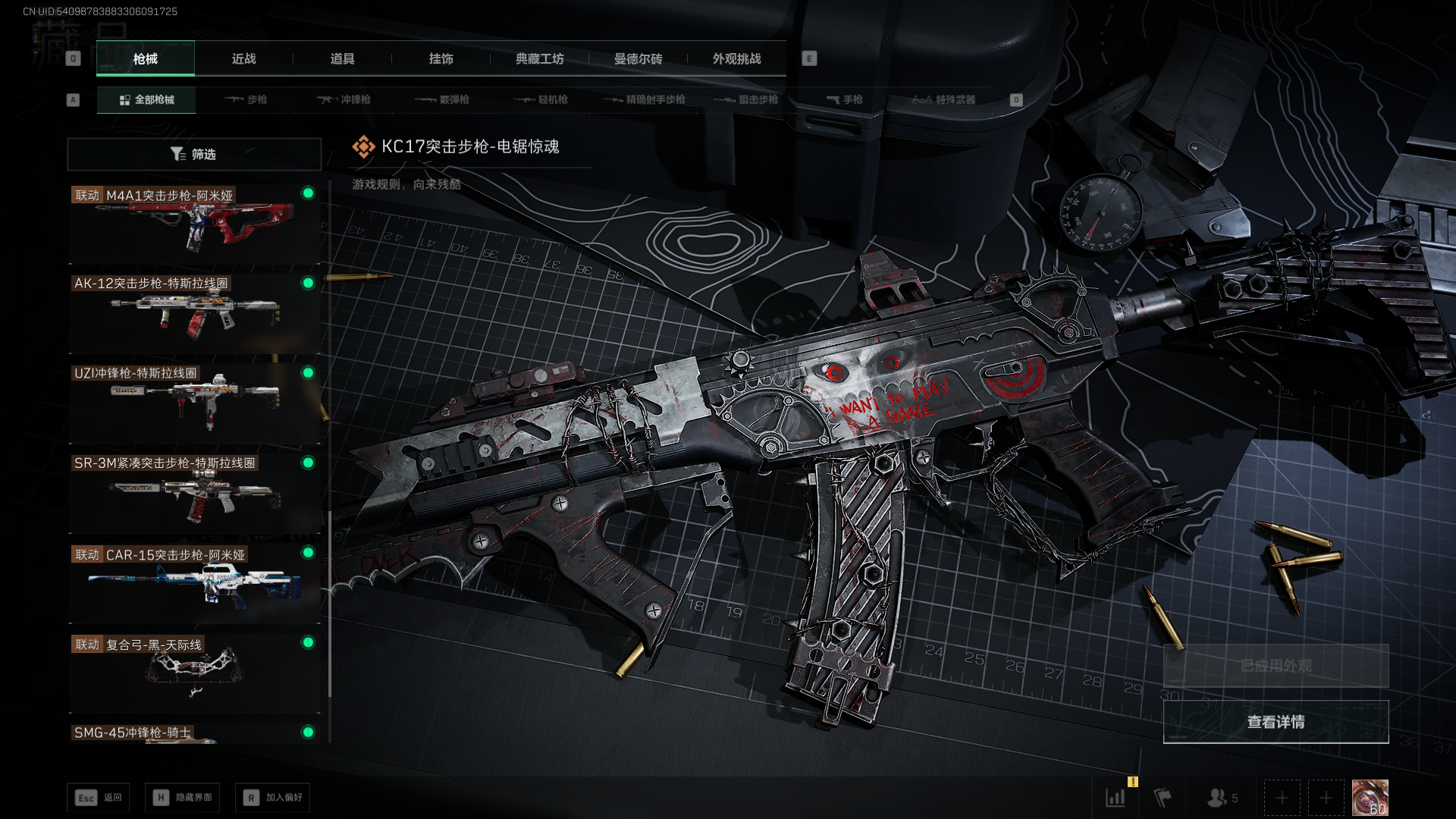 SJZCMW392680三角洲行动账号详情图15 SJZCMW392680三角洲行动账号详情图15