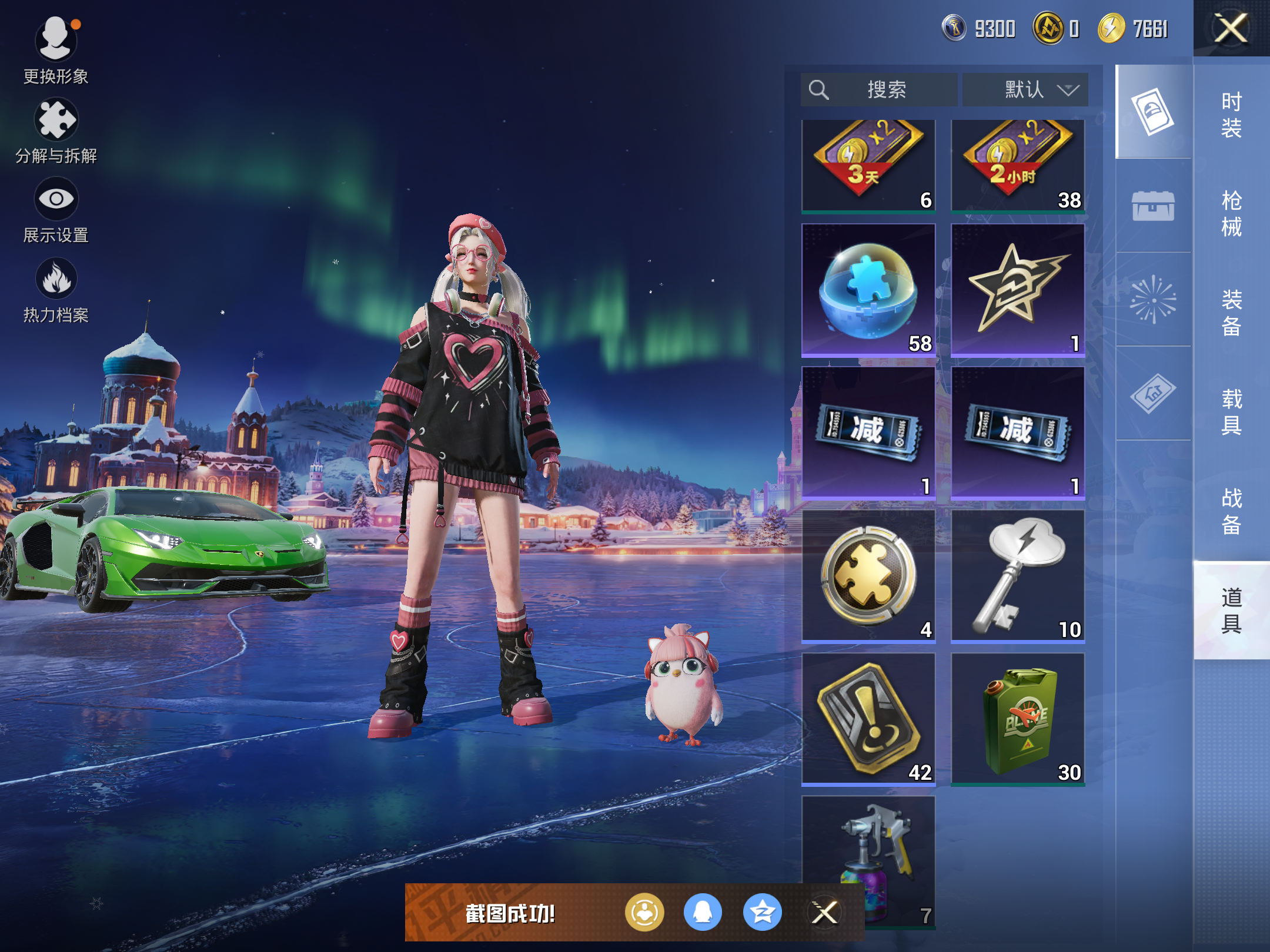 HPCMW414444和平精英账号详情图11