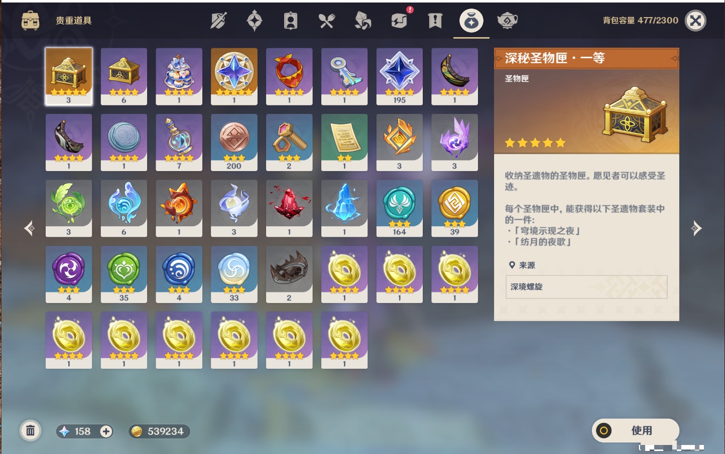 YSMK316830原神账号详情图8