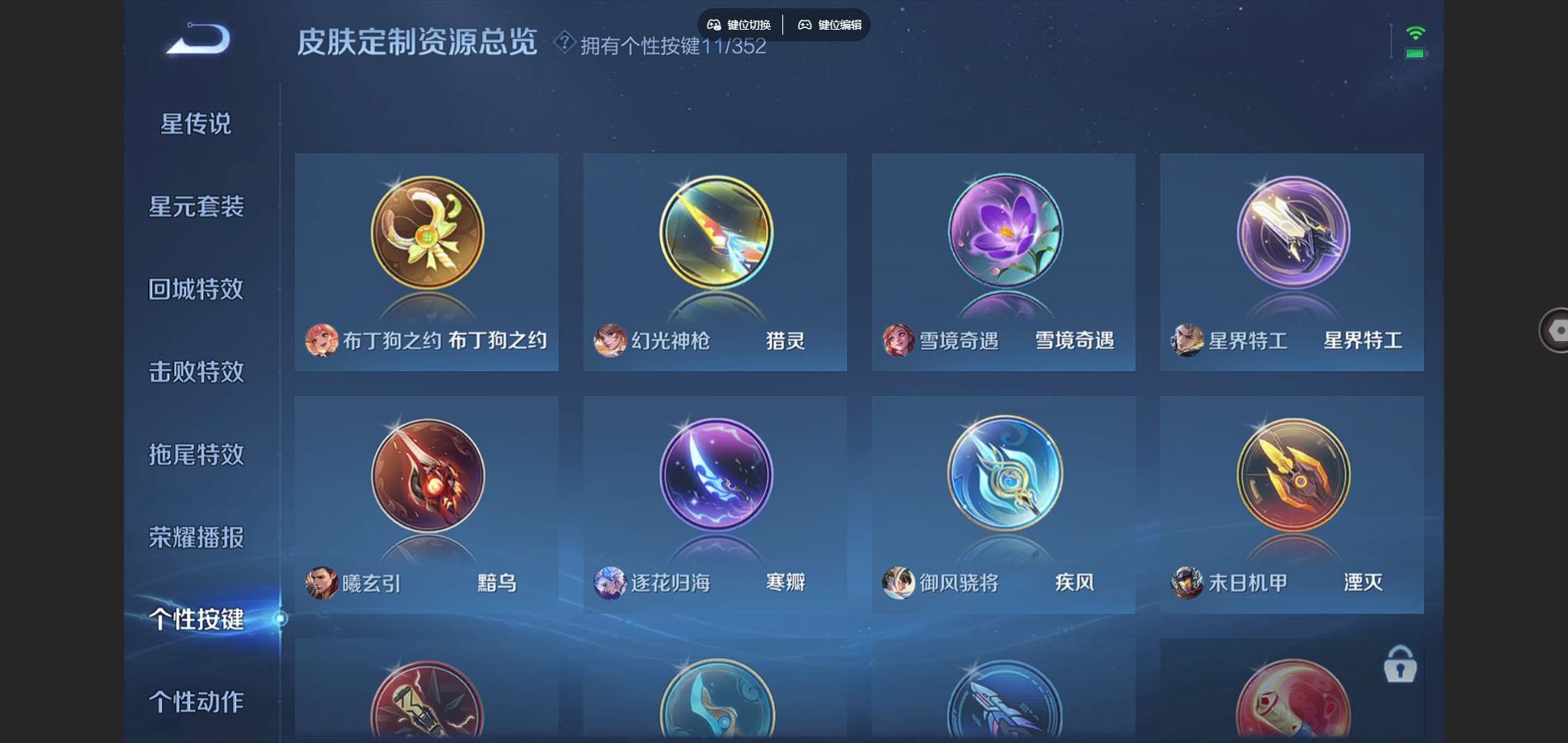 WZCMW424752王者荣耀账号详情图20