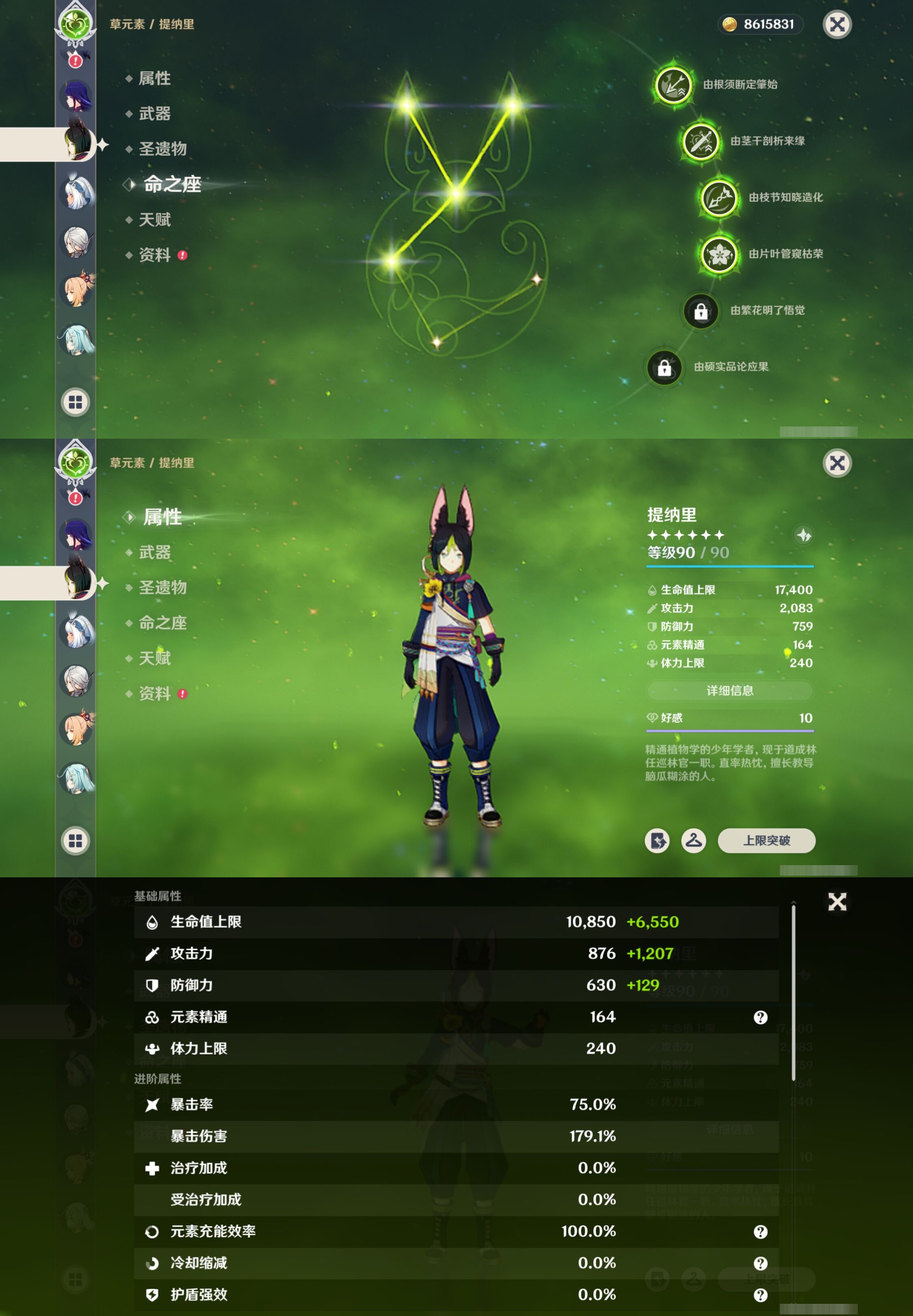 YSMK316529原神账号详情图20 YSMK316529原神账号详情图20