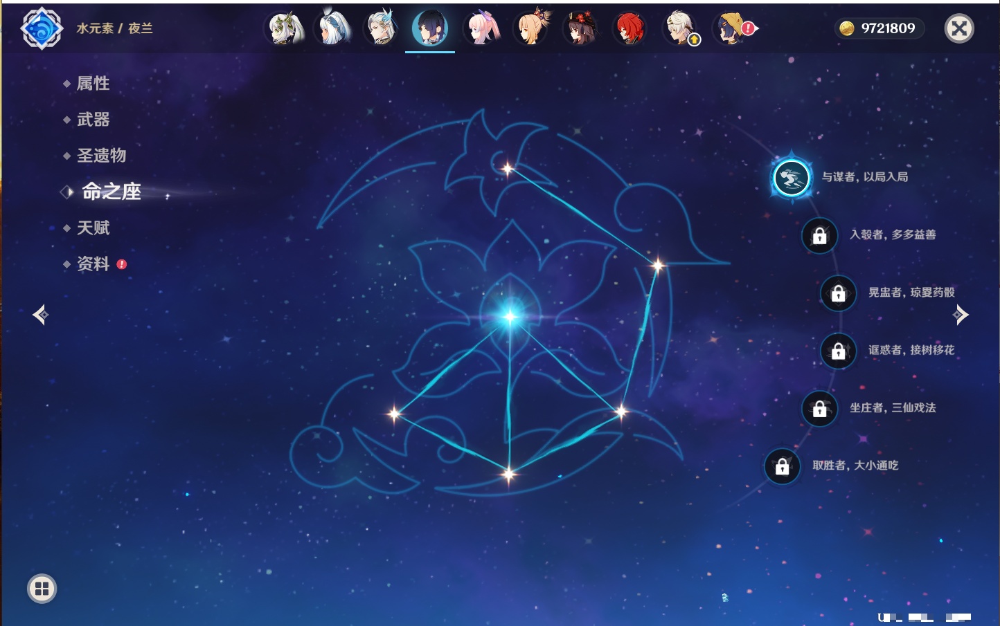 YSMK316478原神账号详情图51