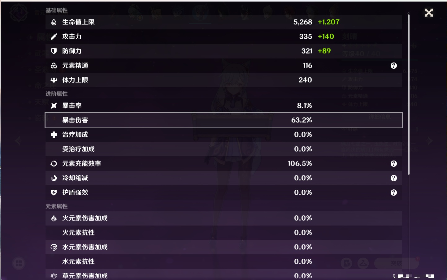 YSMK316829原神账号详情图30