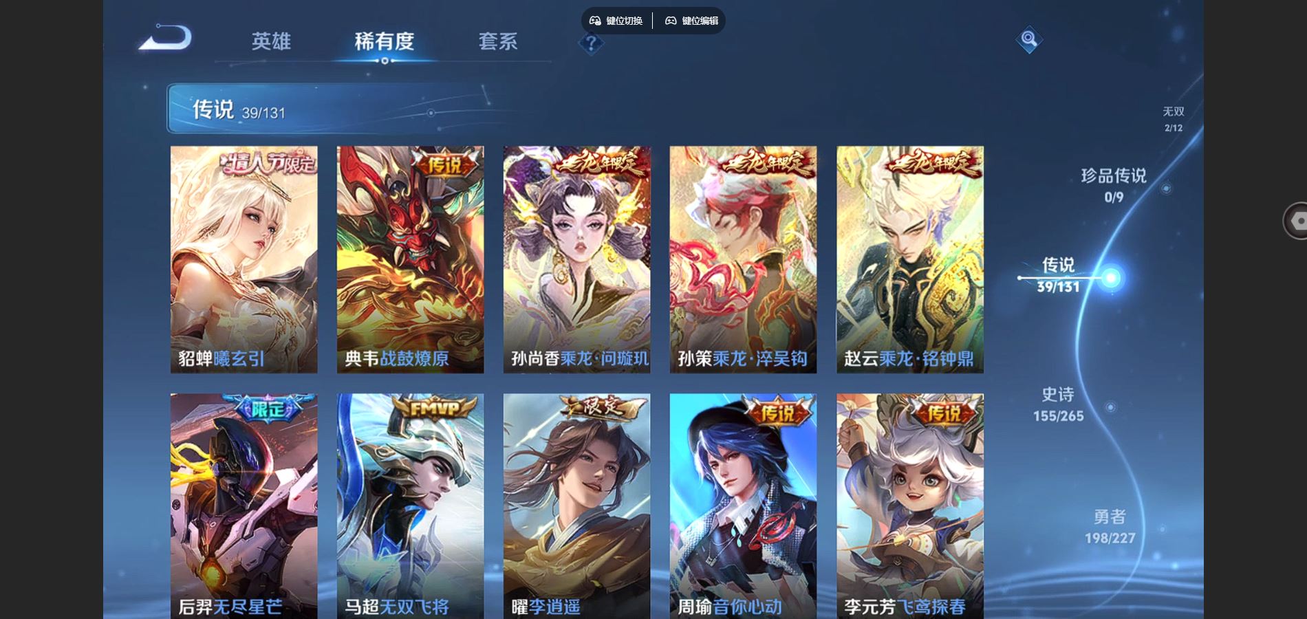 WZCMW424738王者荣耀账号详情图9