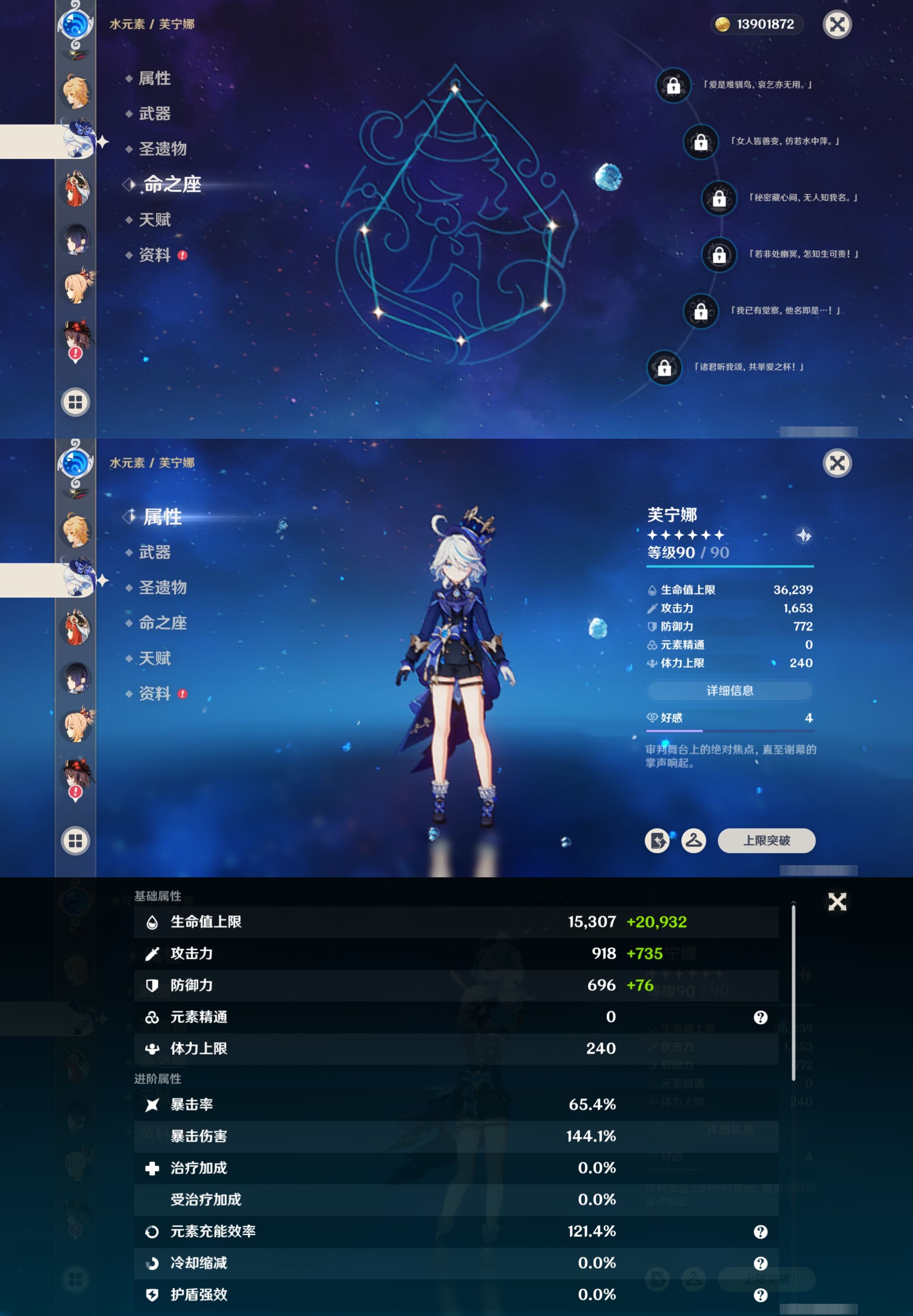 YSMK316530原神账号详情图21