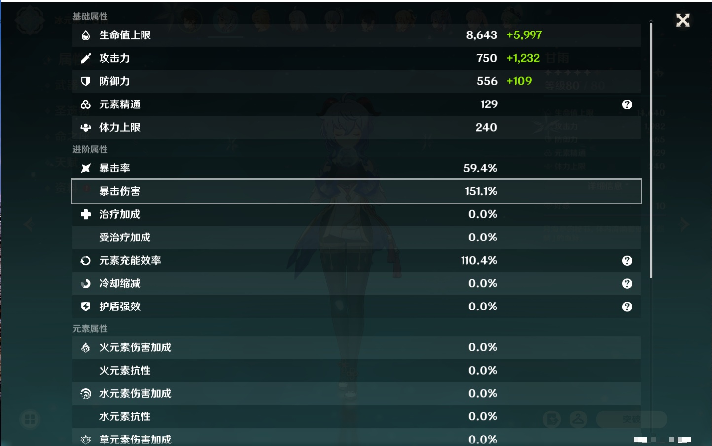 YSMK316833原神账号详情图36