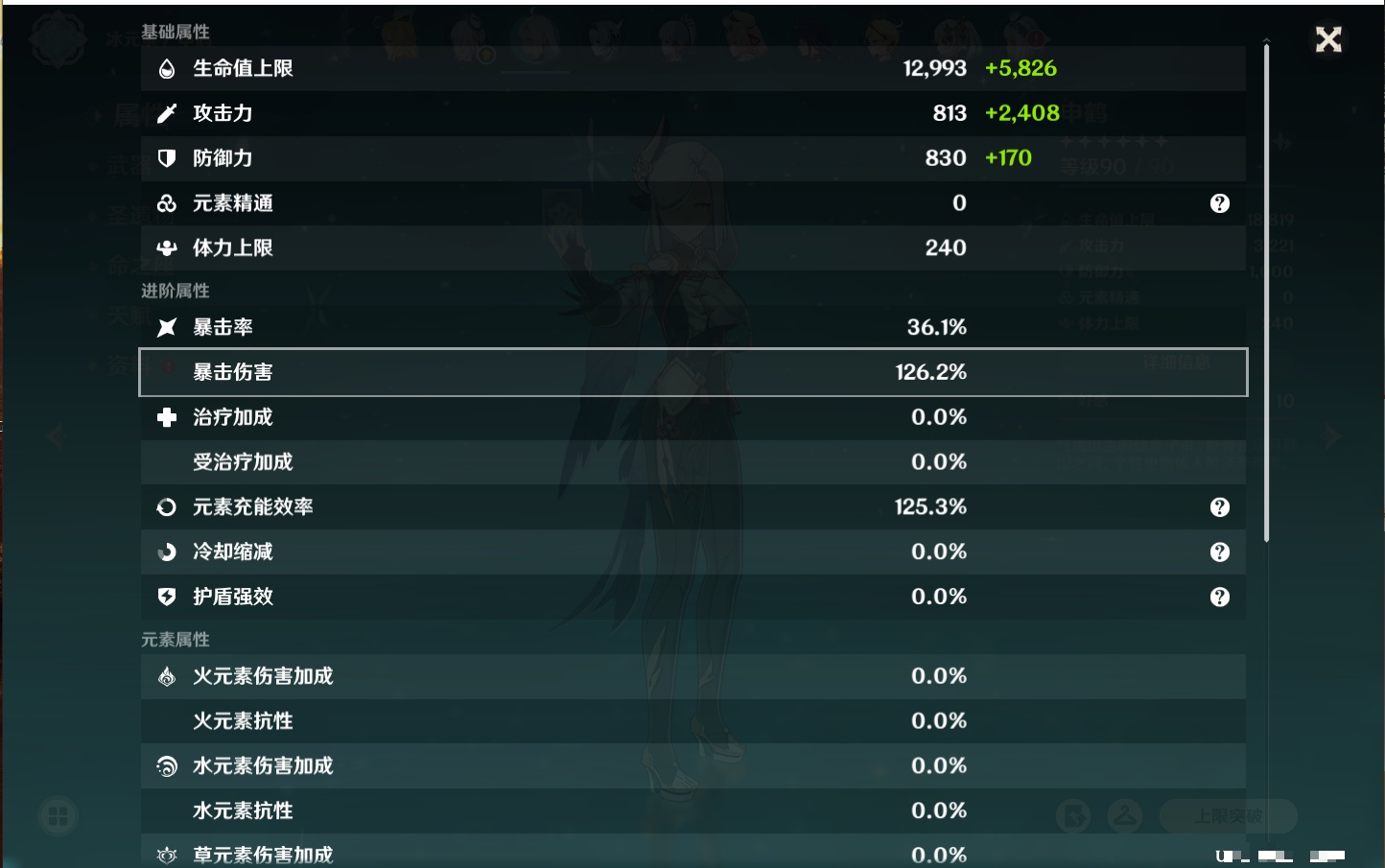 YSMK316478原神账号详情图70