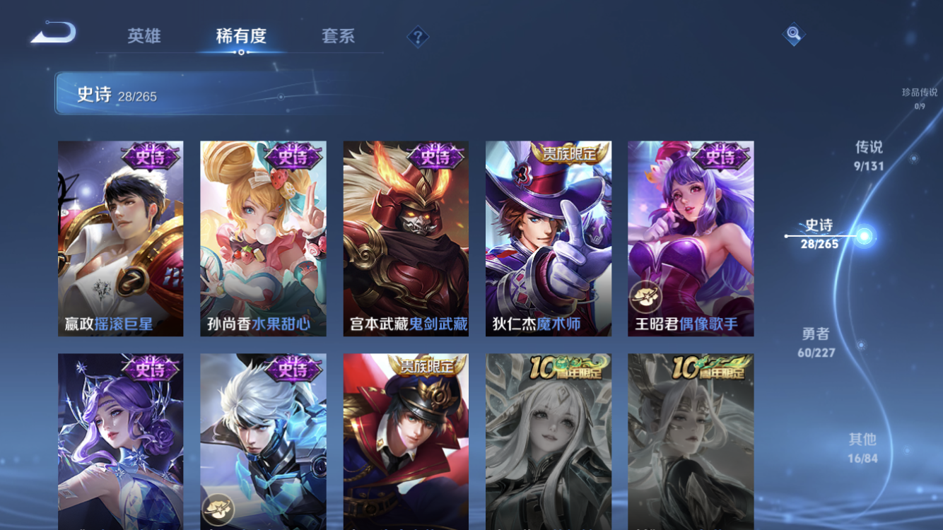 WZZM3460850王者荣耀账号详情图21