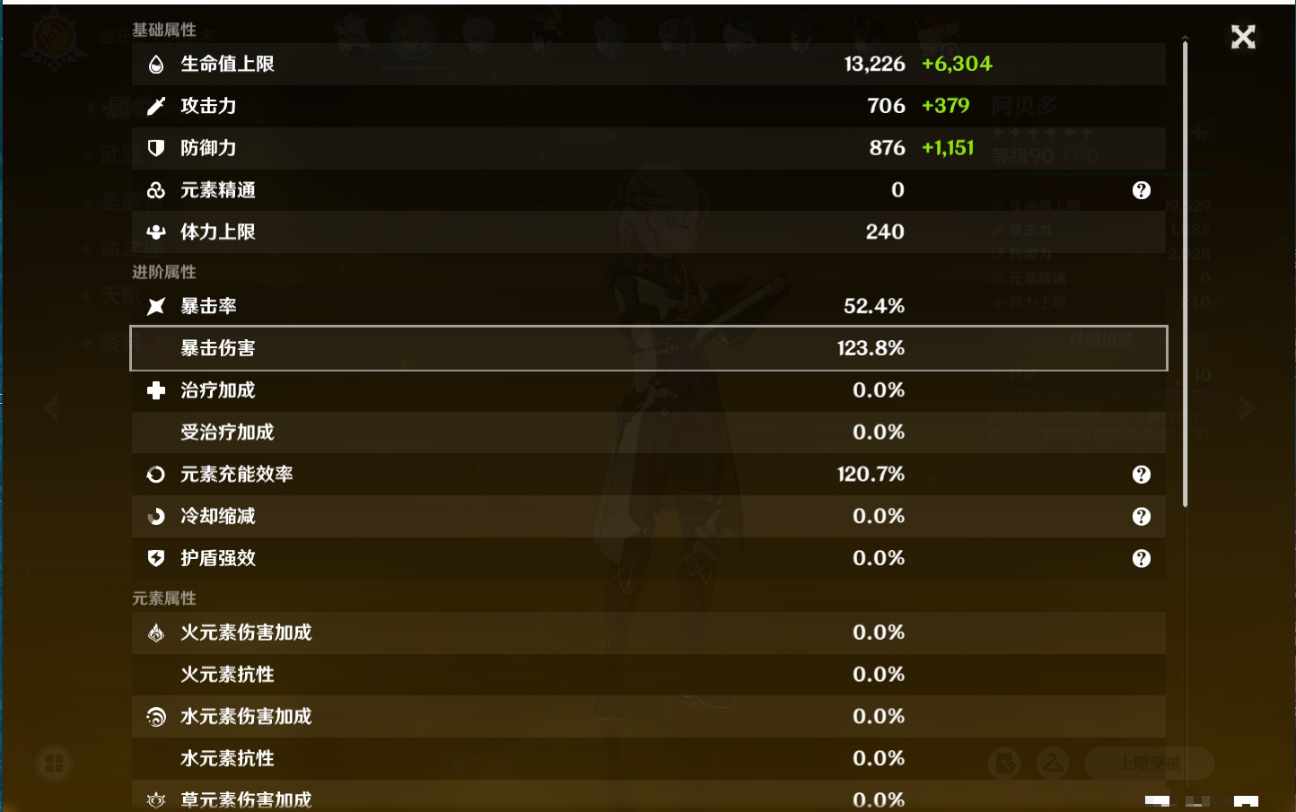 YSMK316474原神账号详情图22