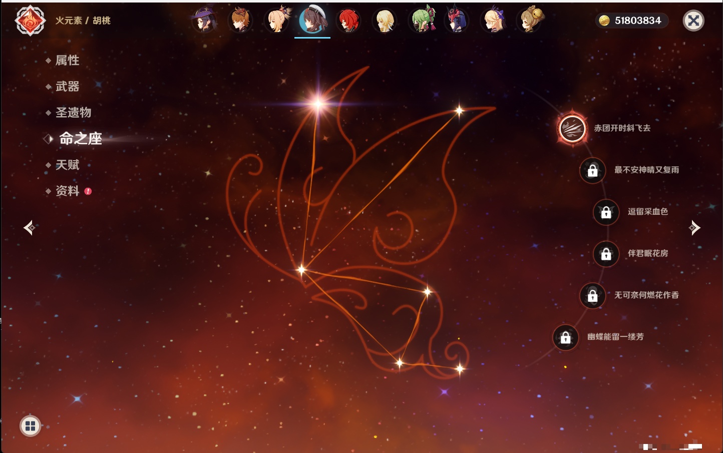 YSMK316479原神账号详情图37