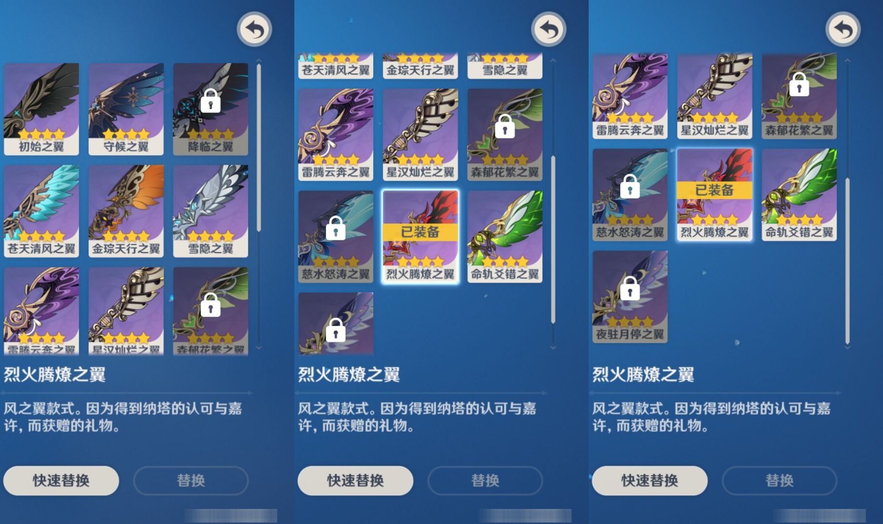 YSMK316534原神账号详情图8