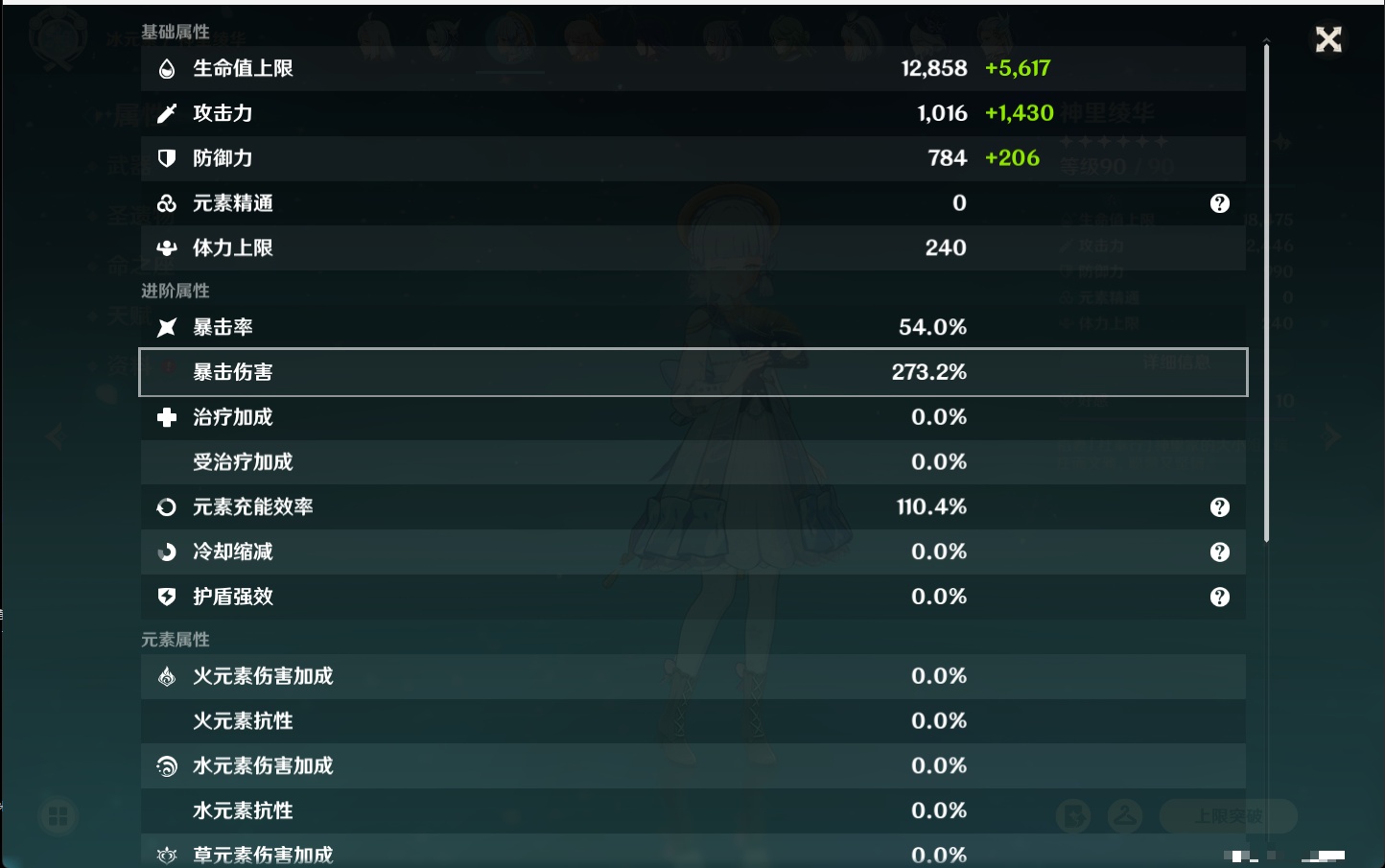 YSMK316479原神账号详情图31