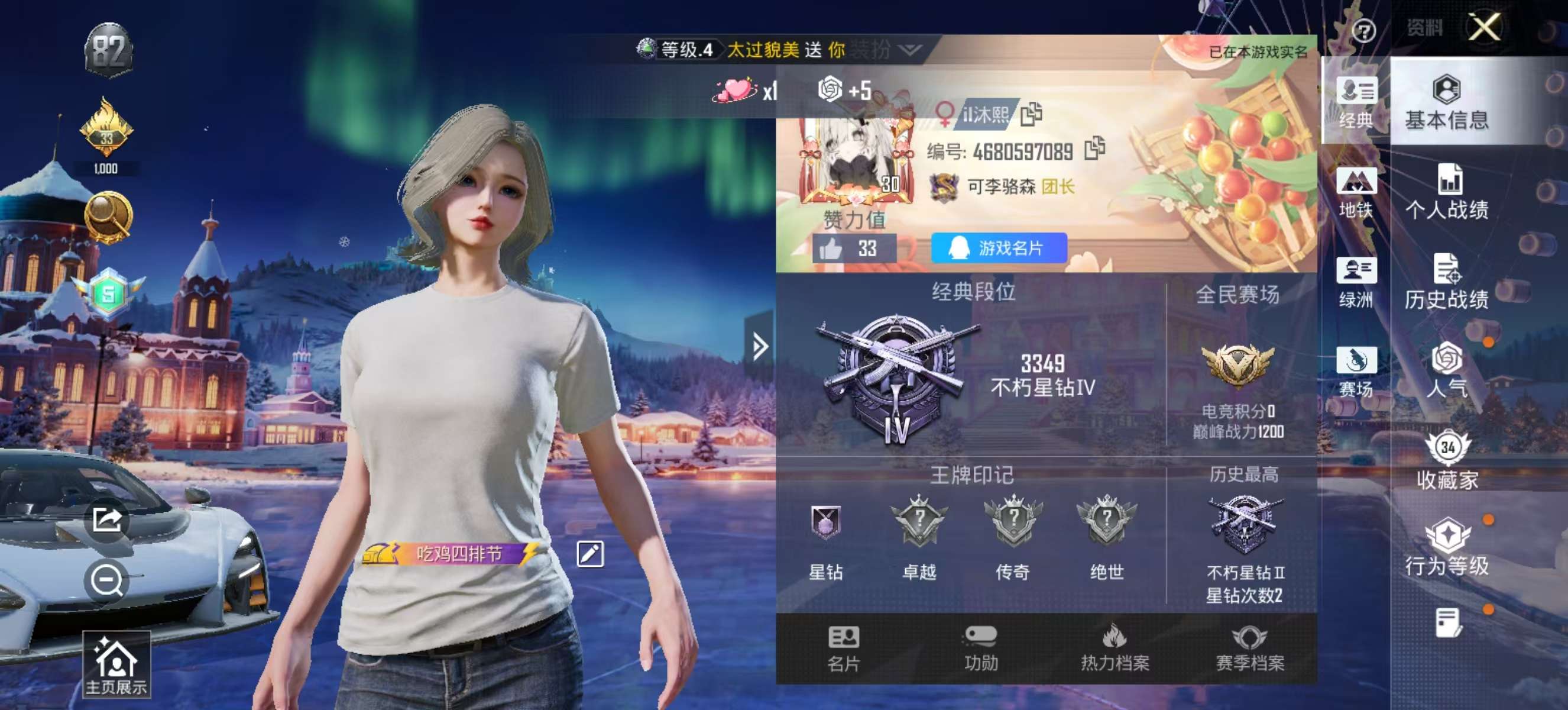 HPSJ3437843和平精英账号详情图2 HPSJ3437843和平精英账号详情图2