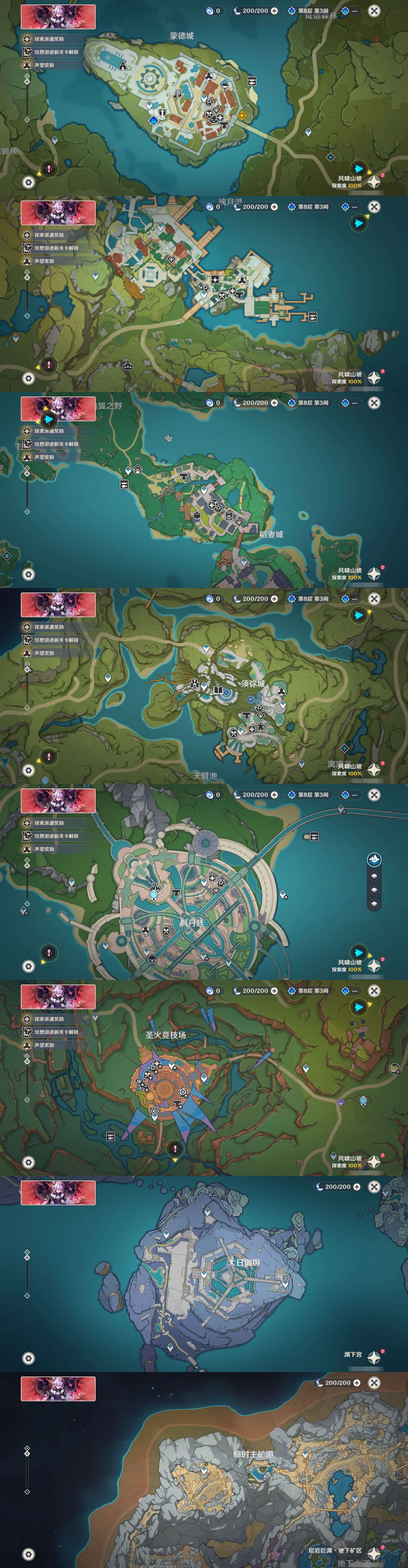 YSMK316531原神账号详情图29