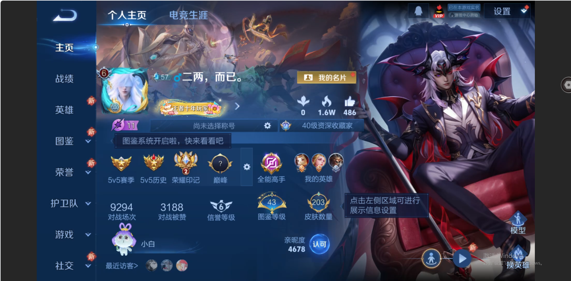 王者荣耀账号安卓QQ【203皮肤 全息碎影 神树通天 电玩小子 荣耀印记 蓝屏警告】安卓QQ/最强王者/203皮肤/12