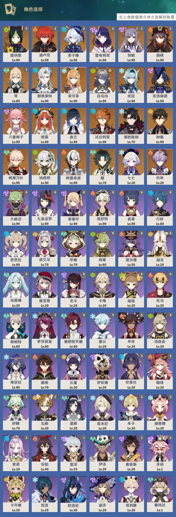 YSMK316532原神账号详情图3