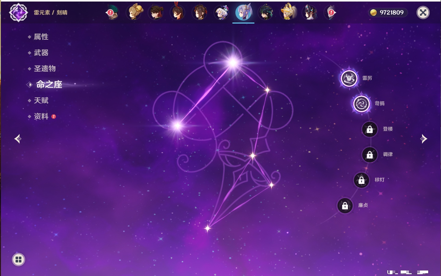 YSMK316478原神账号详情图77