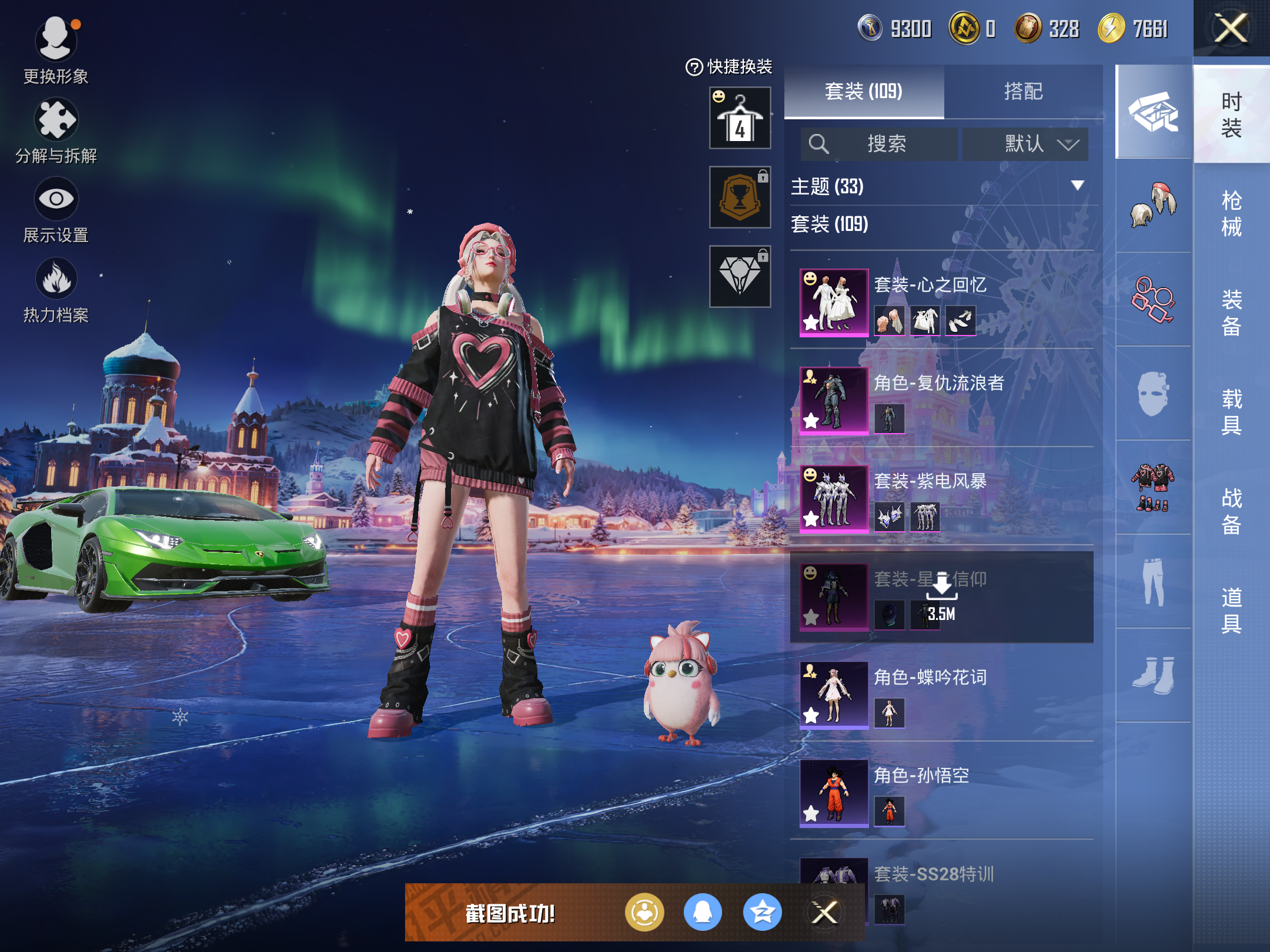 HPCMW414444和平精英账号详情图6